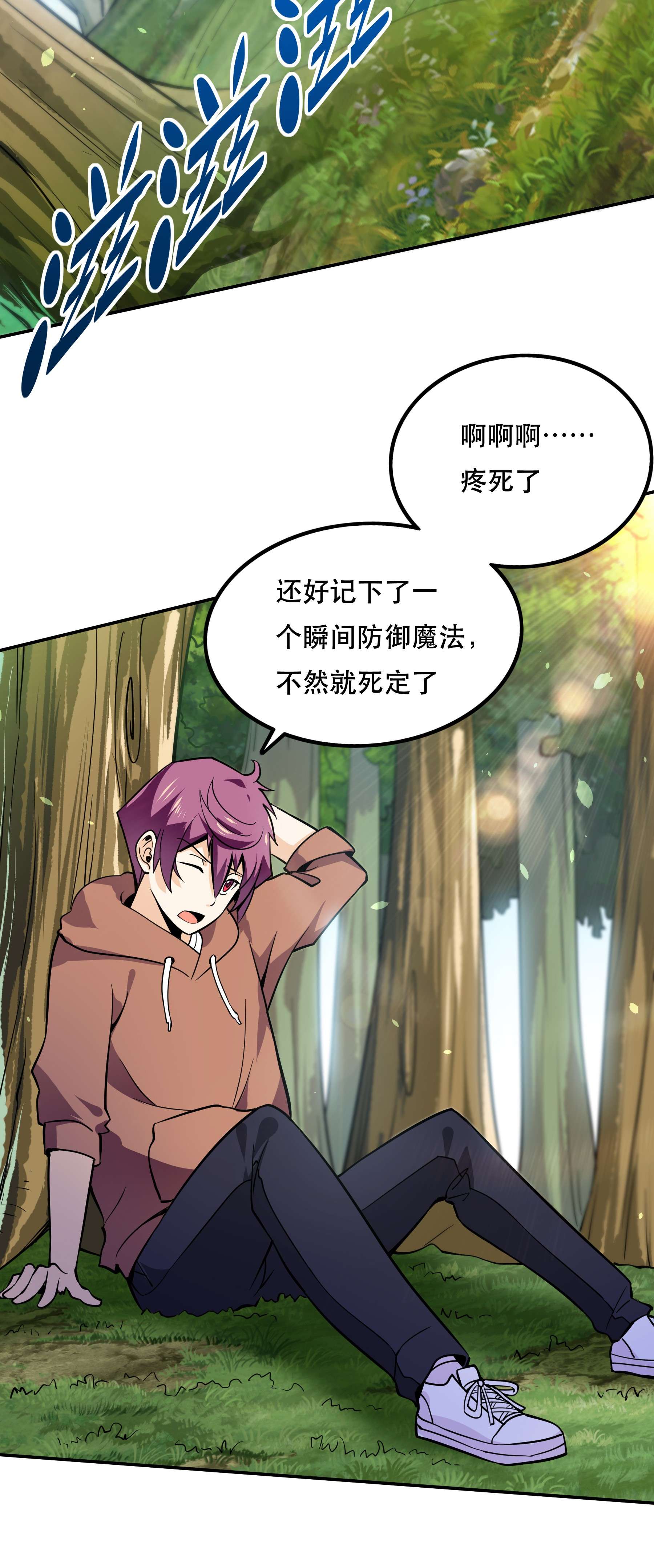 我是魔王亦是勇者003 但是我拒绝