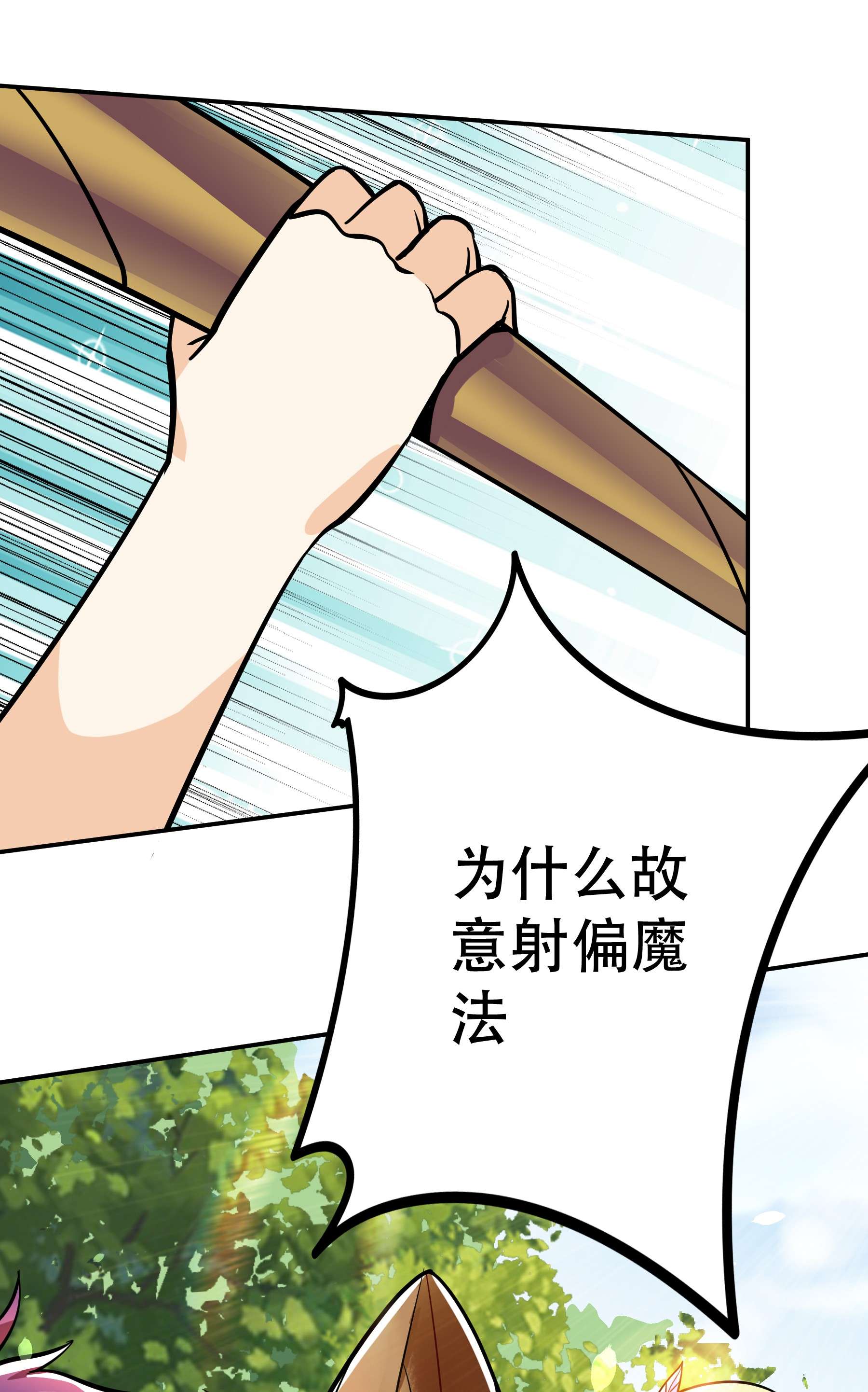 我是魔王亦是勇者003 但是我拒绝