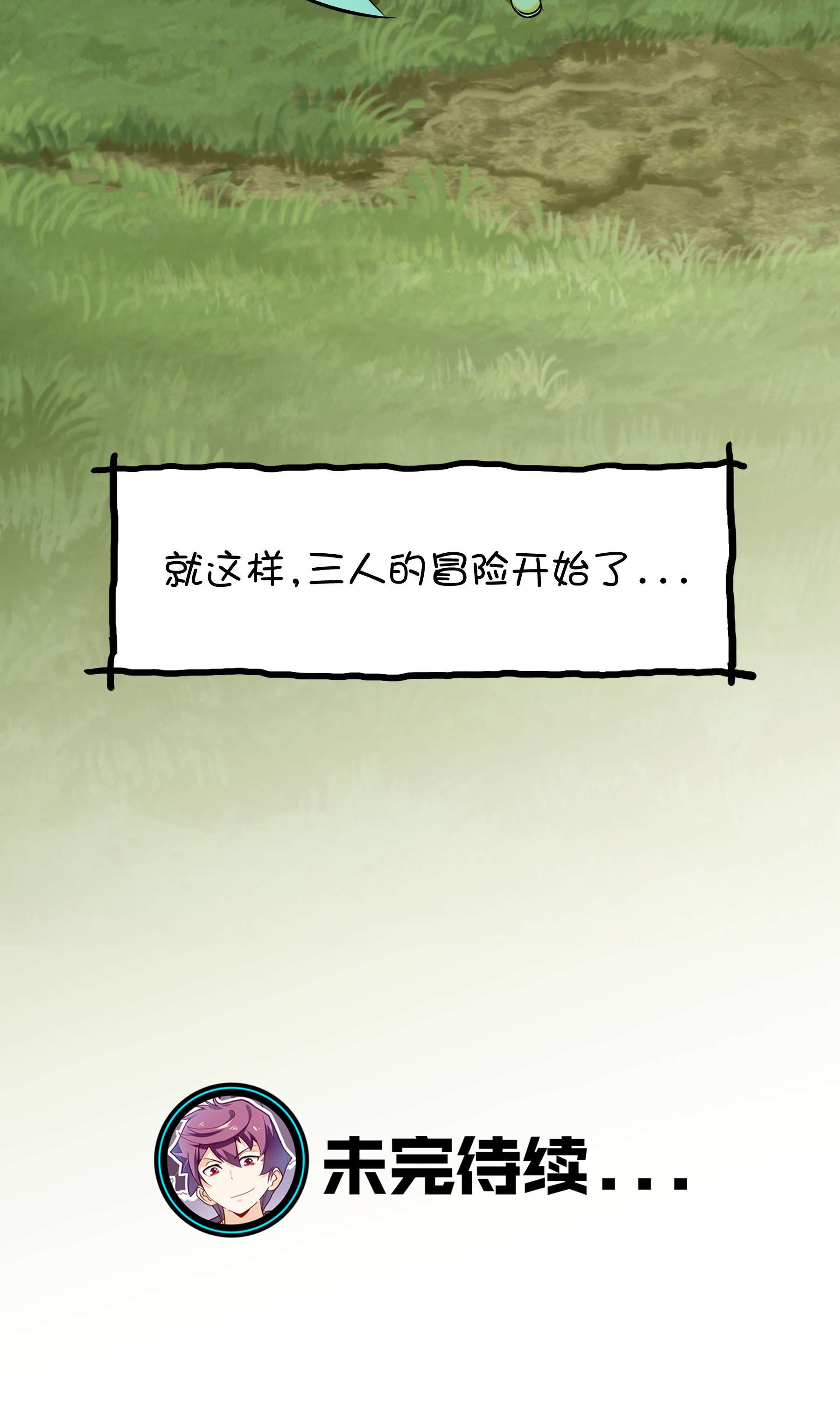 我是魔王亦是勇者003 但是我拒绝