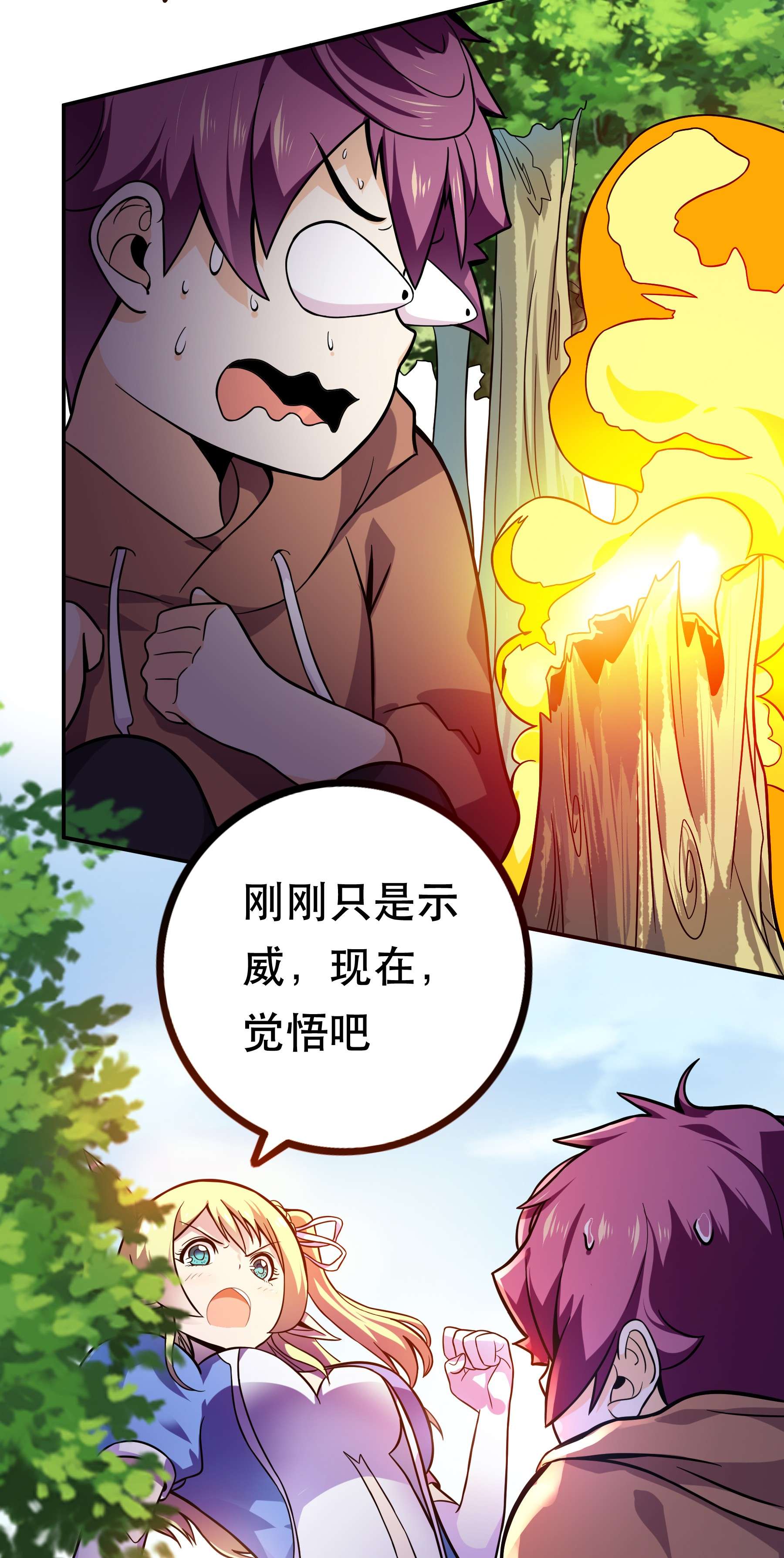 我是魔王亦是勇者003 但是我拒绝