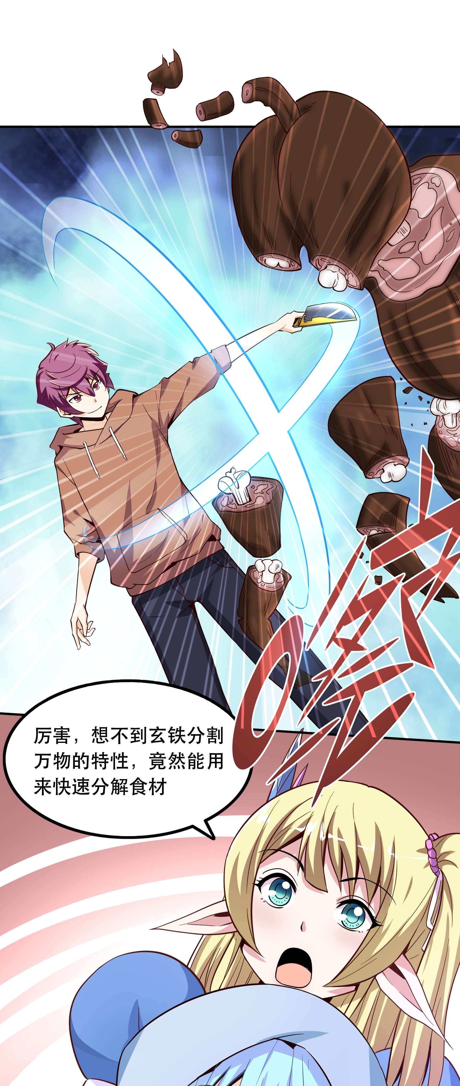 我是魔王亦是勇者004 明明我才是主角