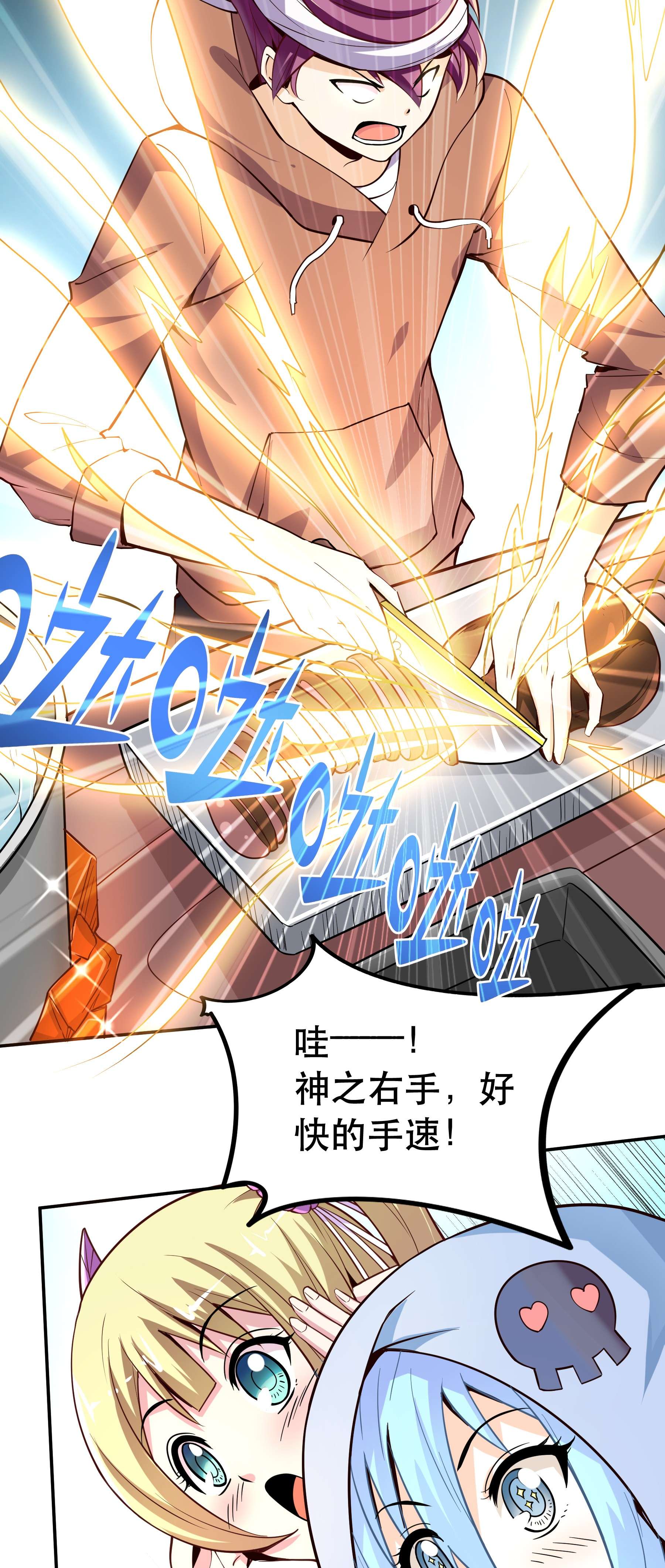 我是魔王亦是勇者004 明明我才是主角
