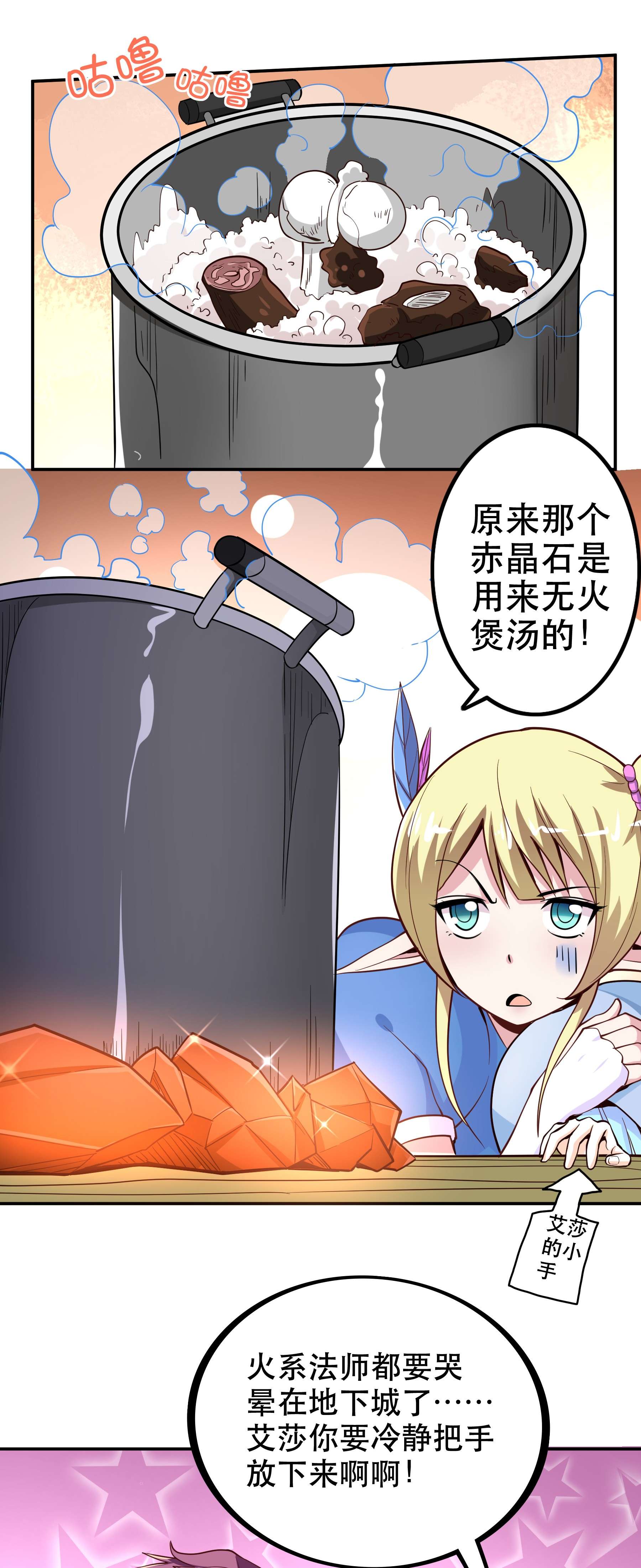 我是魔王亦是勇者004 明明我才是主角