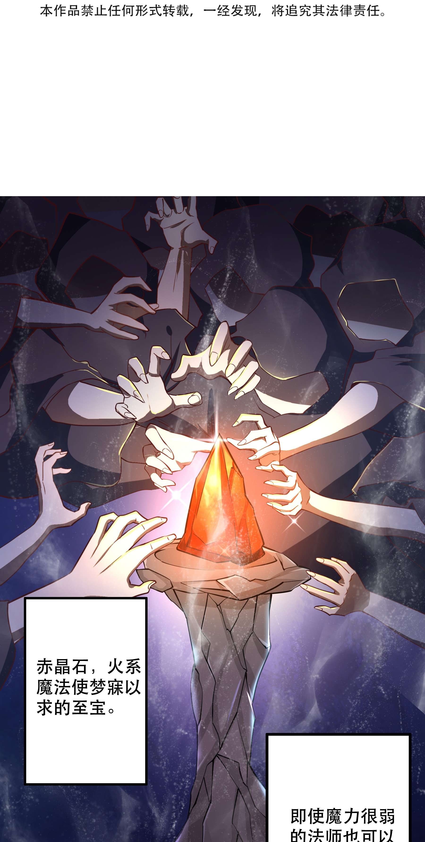我是魔王亦是勇者004 明明我才是主角