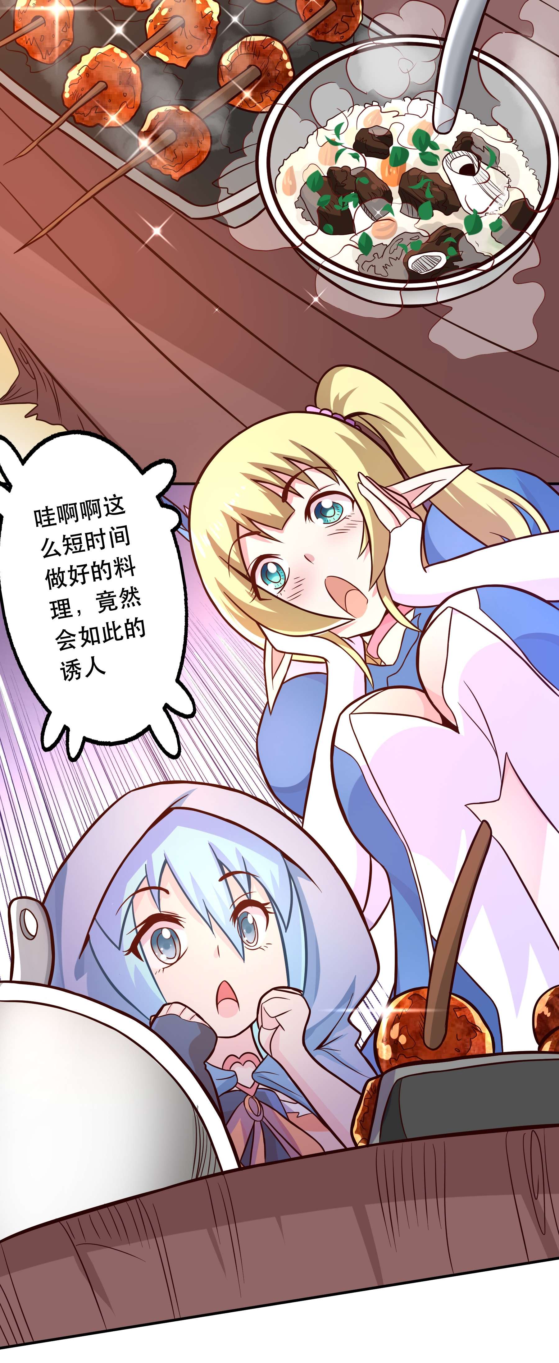 我是魔王亦是勇者004 明明我才是主角