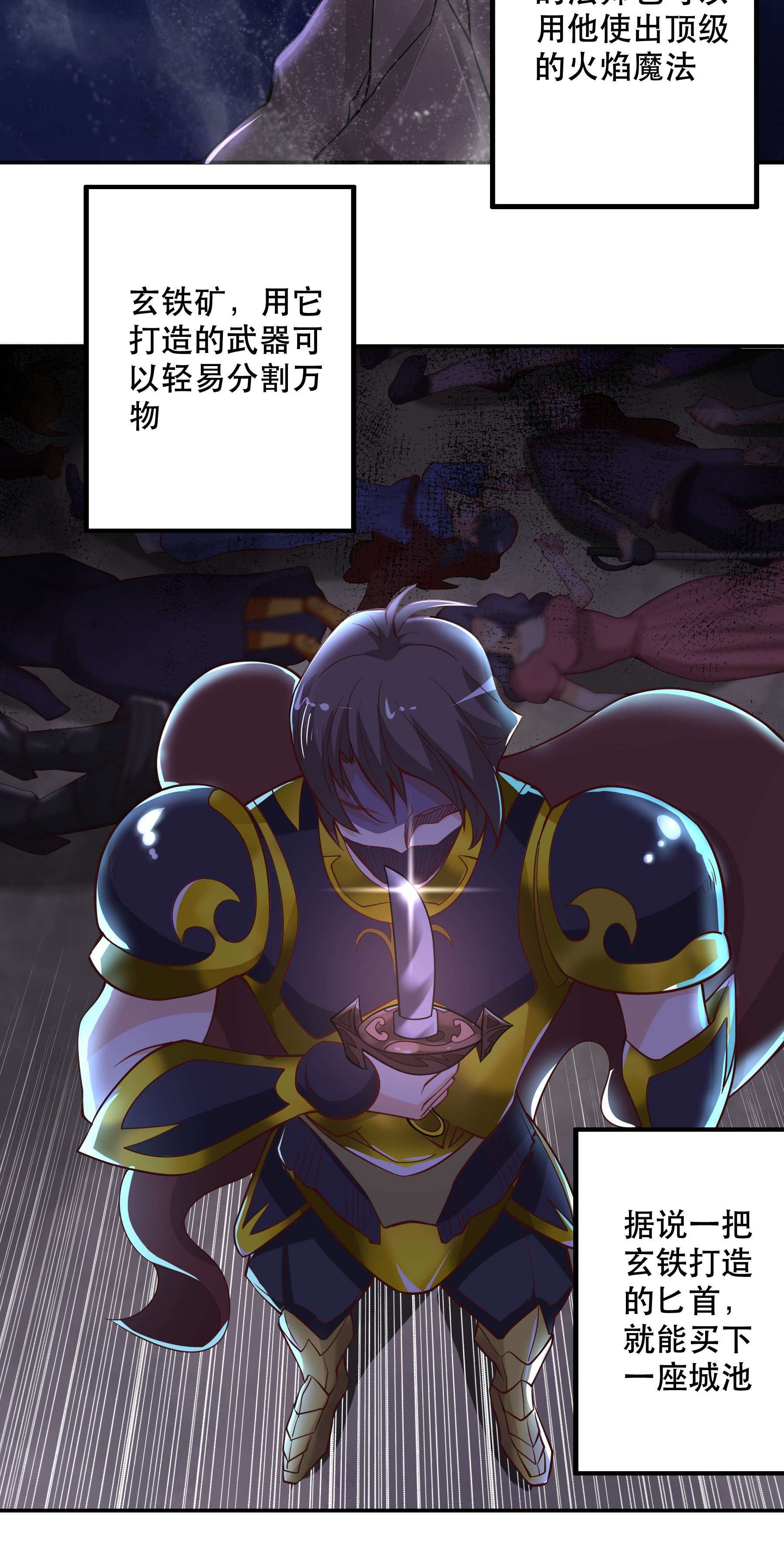 我是魔王亦是勇者004 明明我才是主角