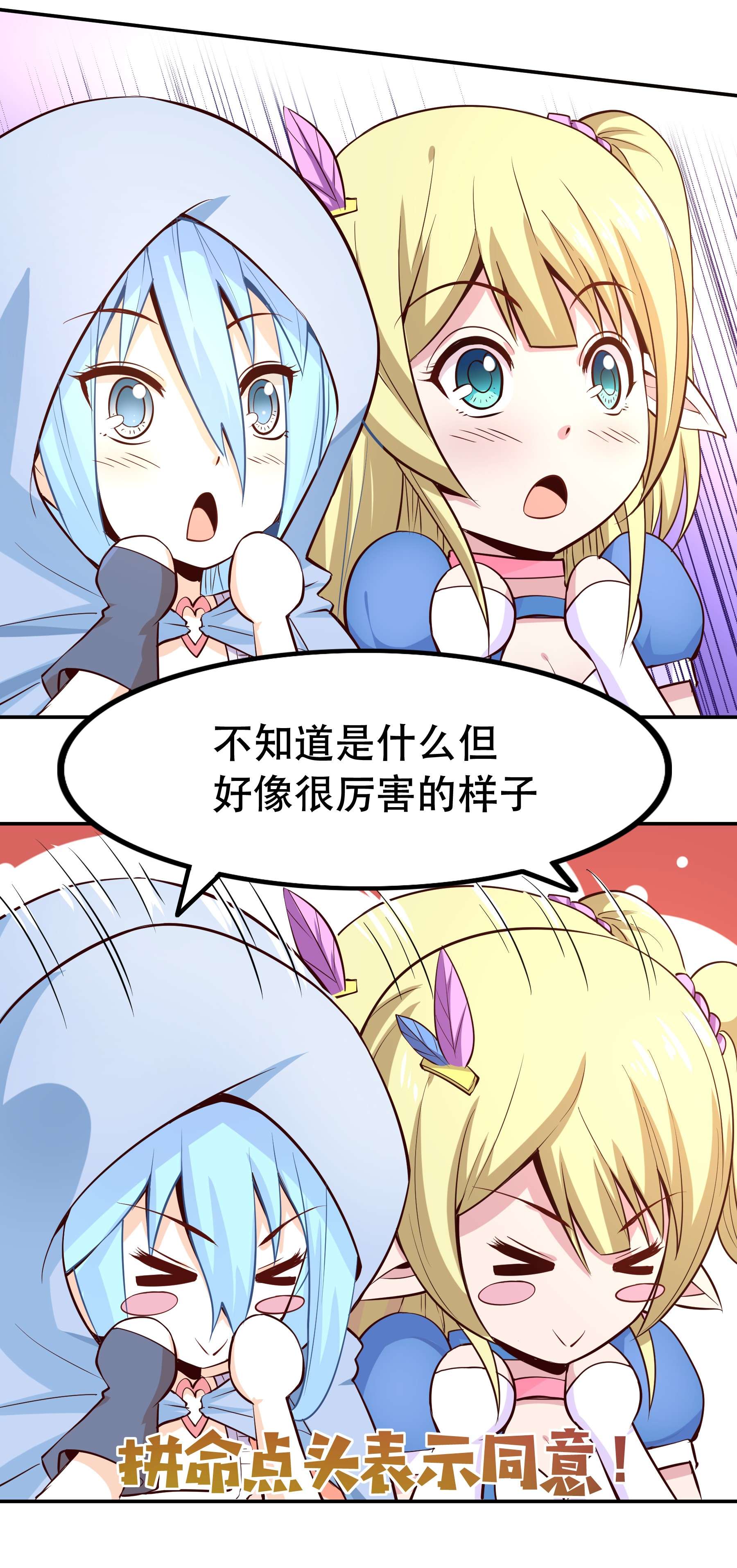 我是魔王亦是勇者004 明明我才是主角