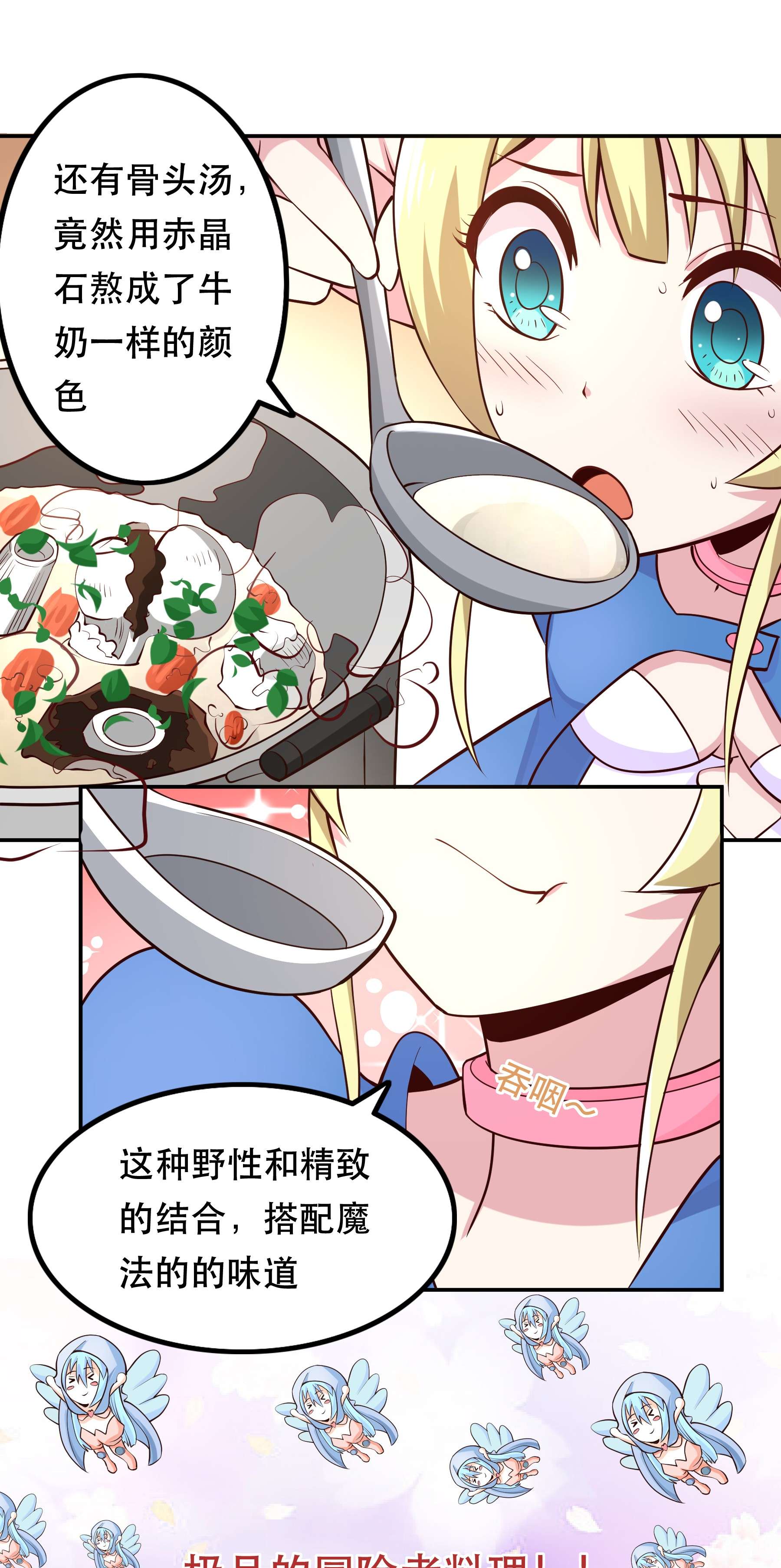 我是魔王亦是勇者004 明明我才是主角