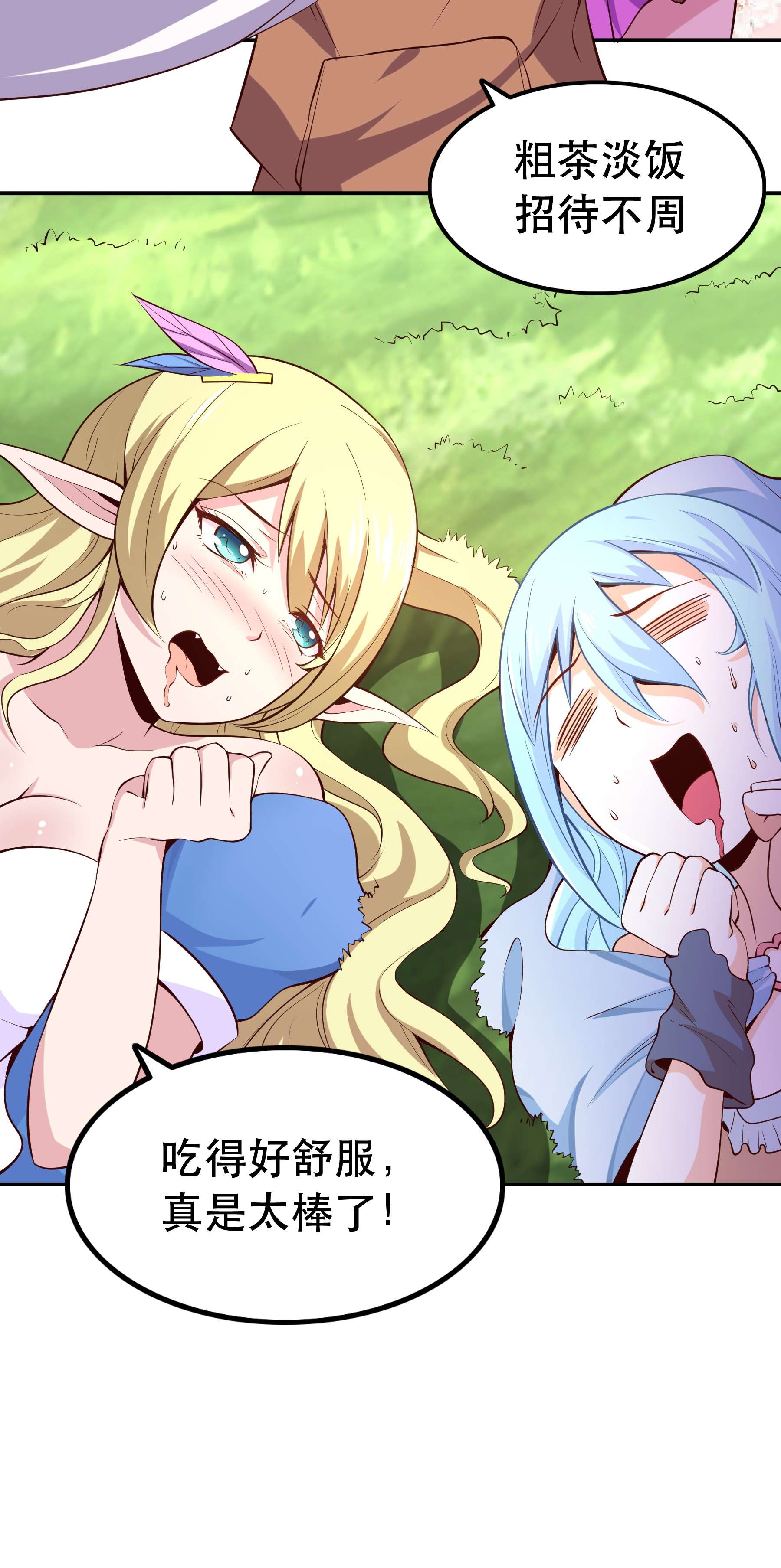 我是魔王亦是勇者004 明明我才是主角