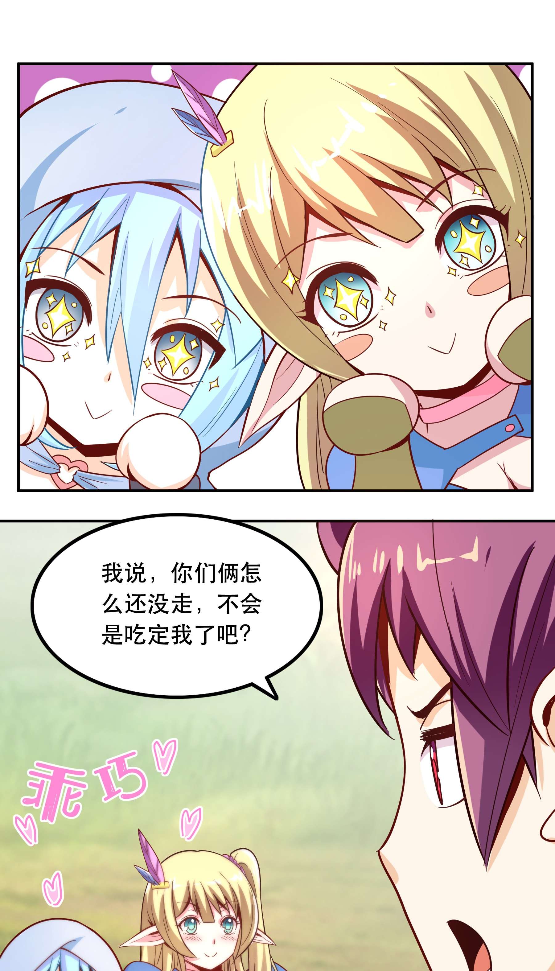 我是魔王亦是勇者004 明明我才是主角