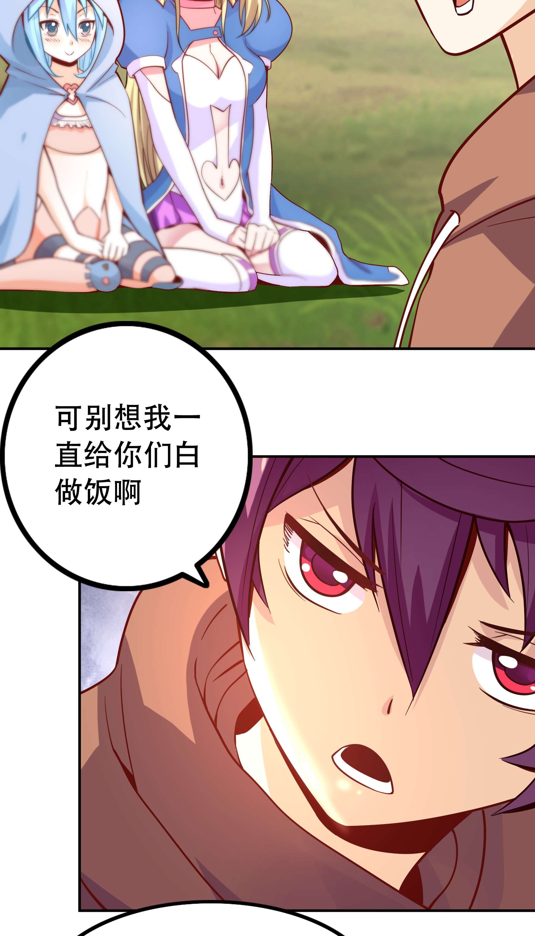 我是魔王亦是勇者004 明明我才是主角
