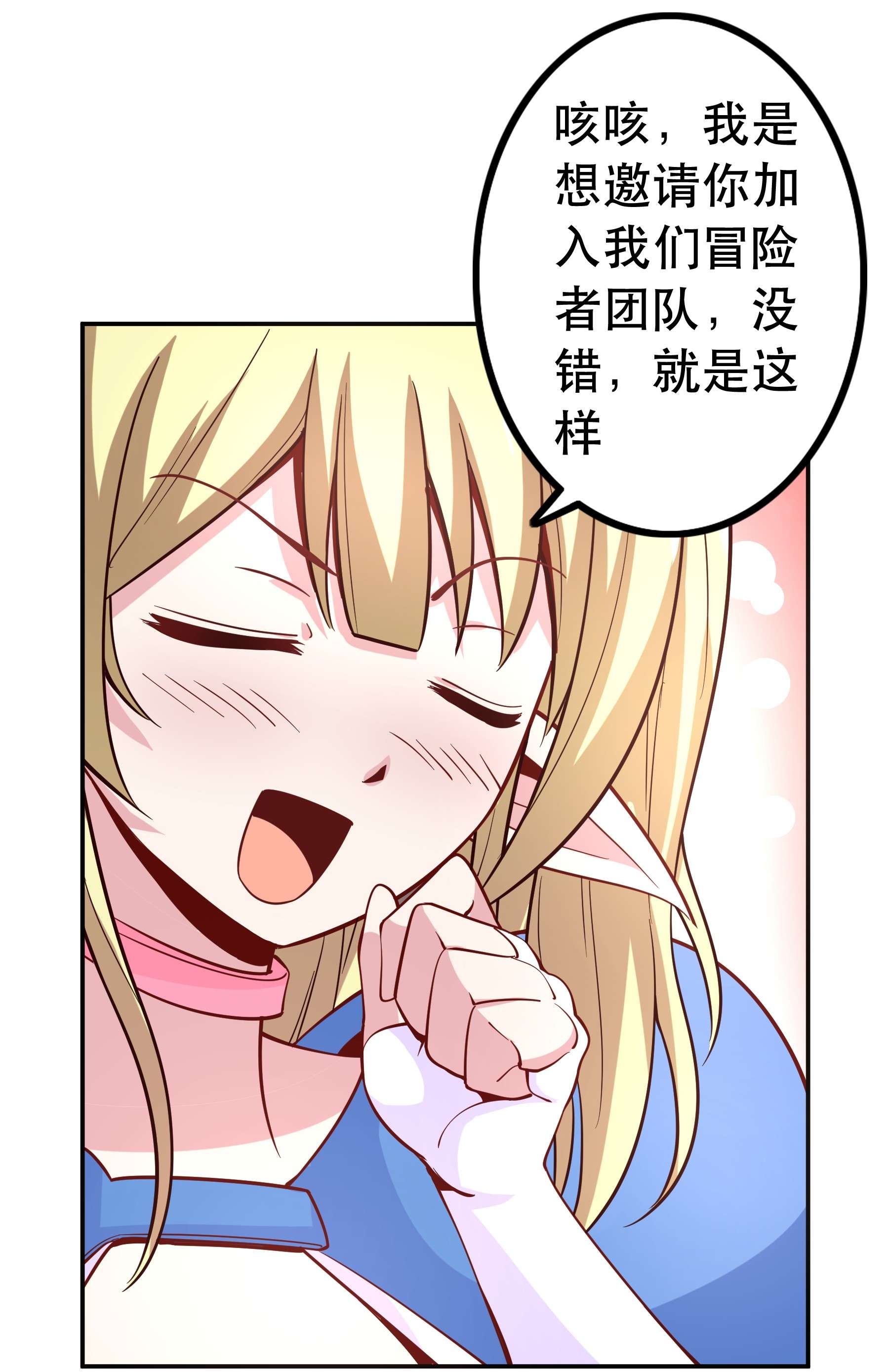我是魔王亦是勇者004 明明我才是主角