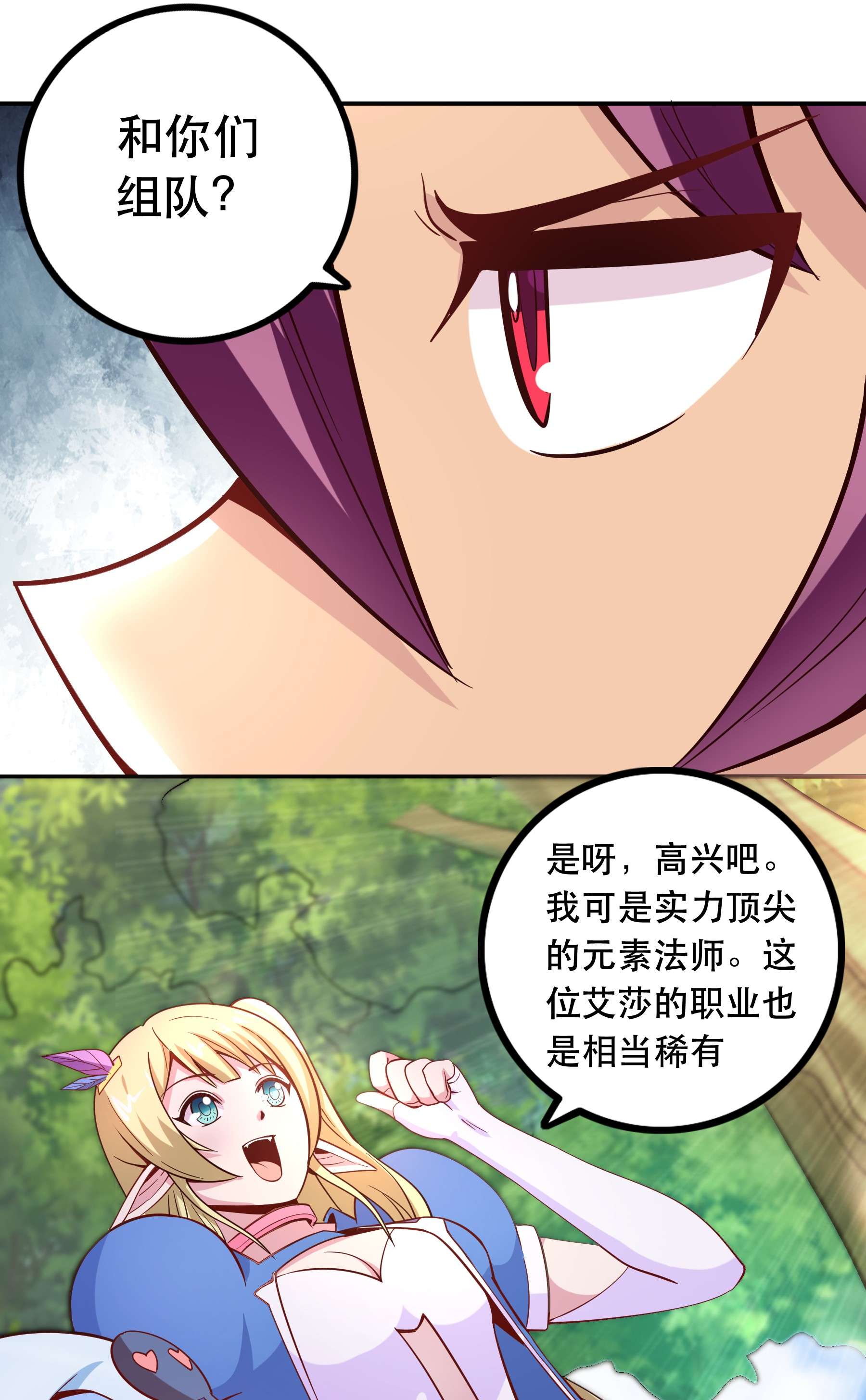 我是魔王亦是勇者004 明明我才是主角