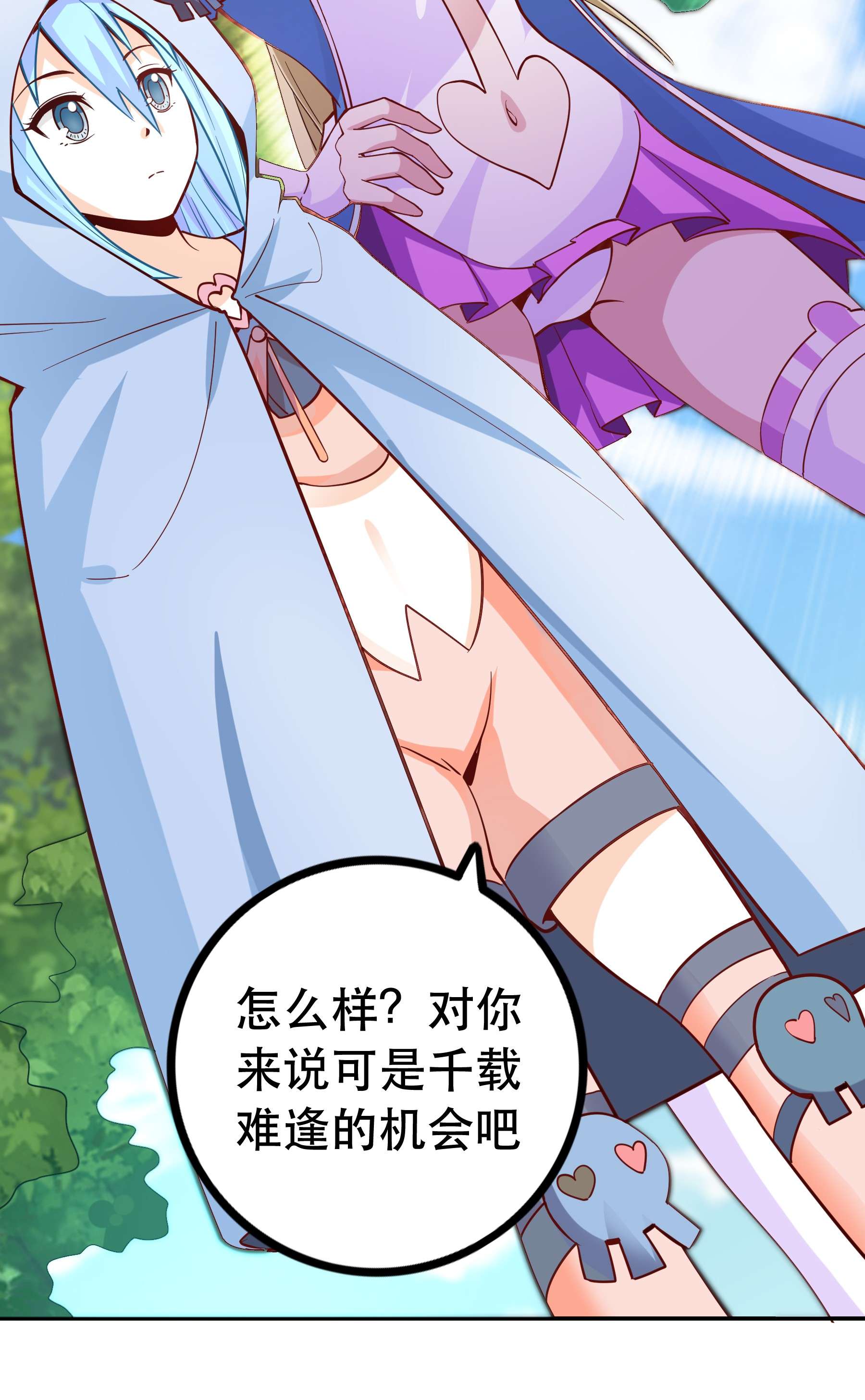 我是魔王亦是勇者004 明明我才是主角
