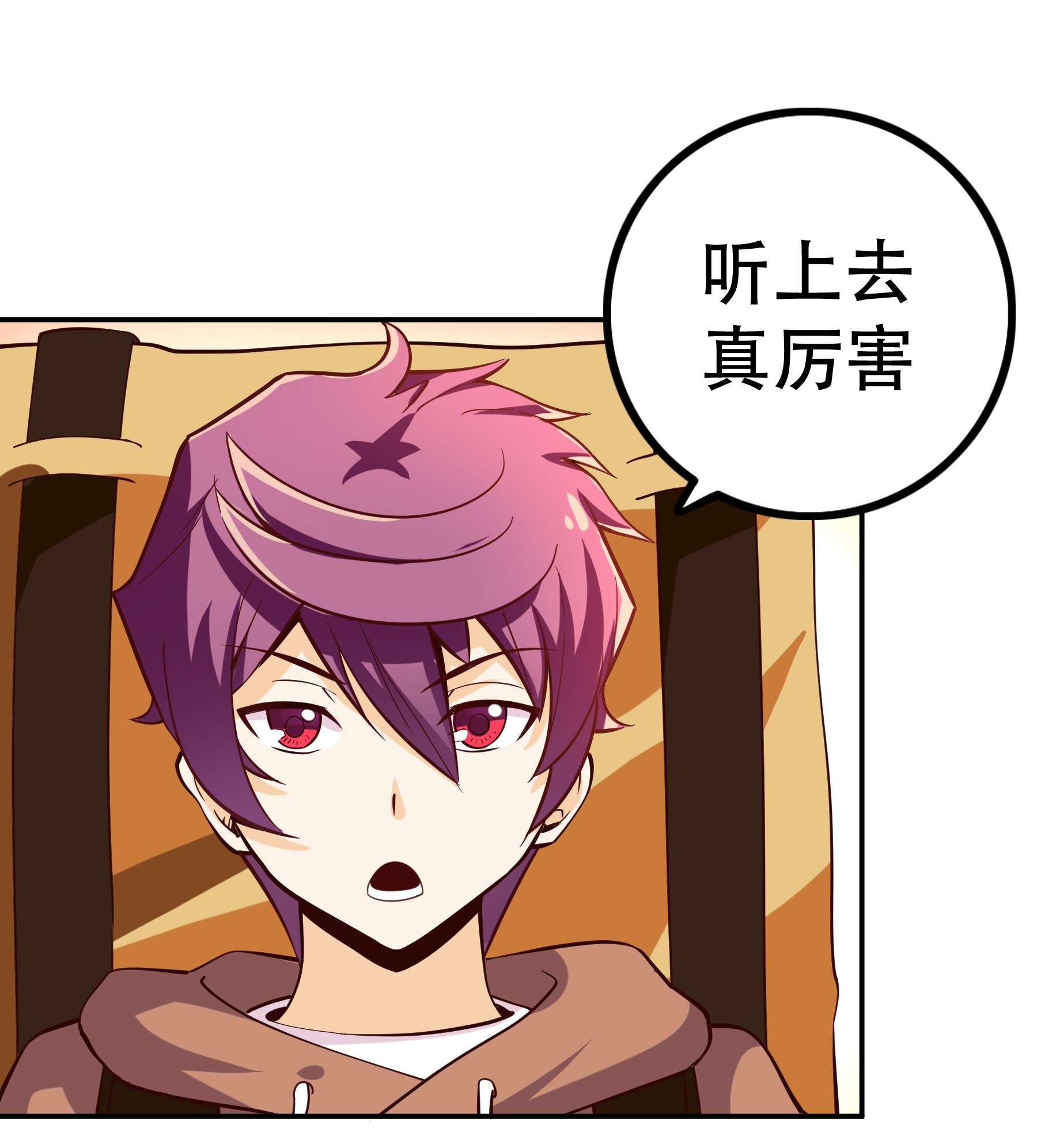 我是魔王亦是勇者004 明明我才是主角