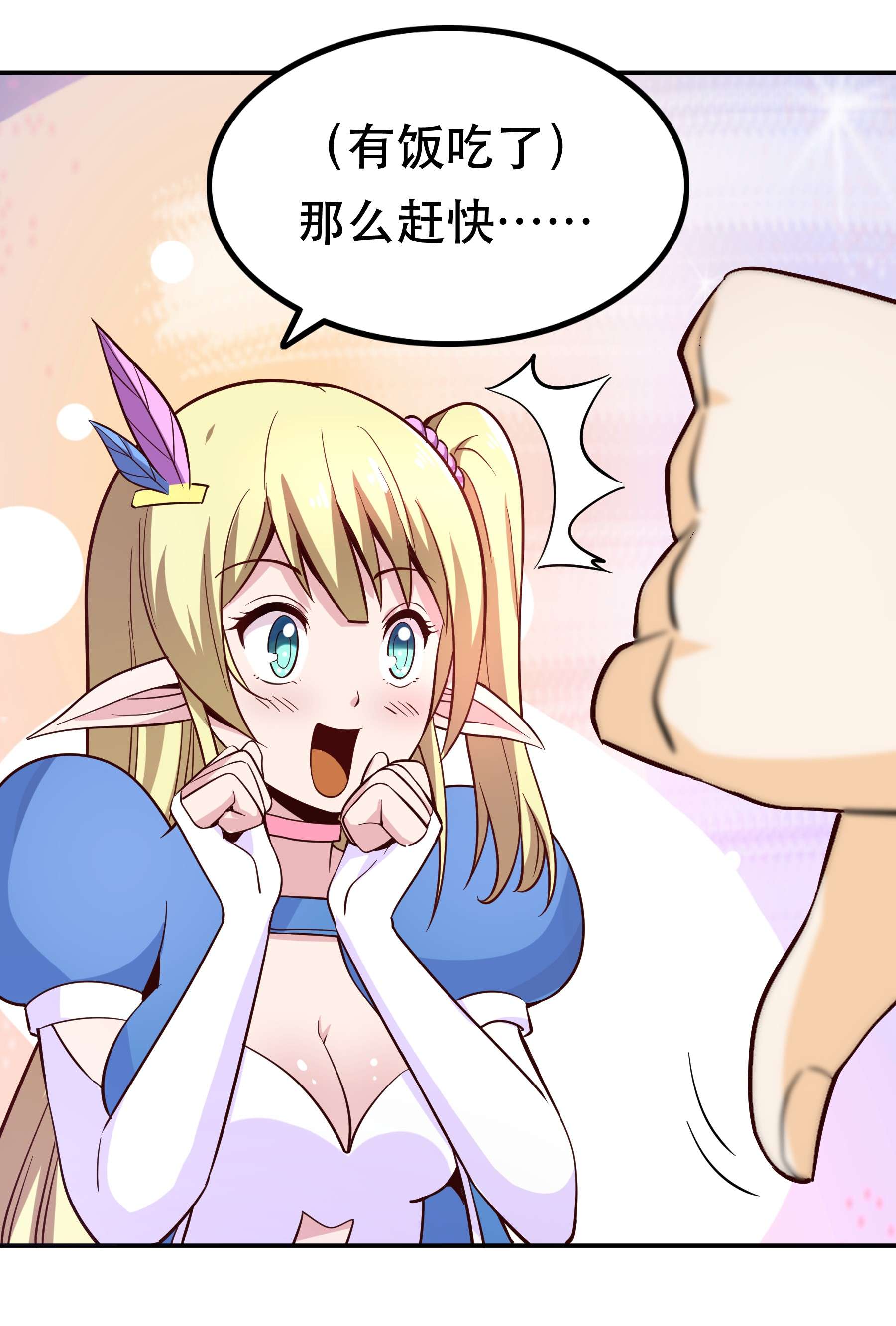我是魔王亦是勇者004 明明我才是主角