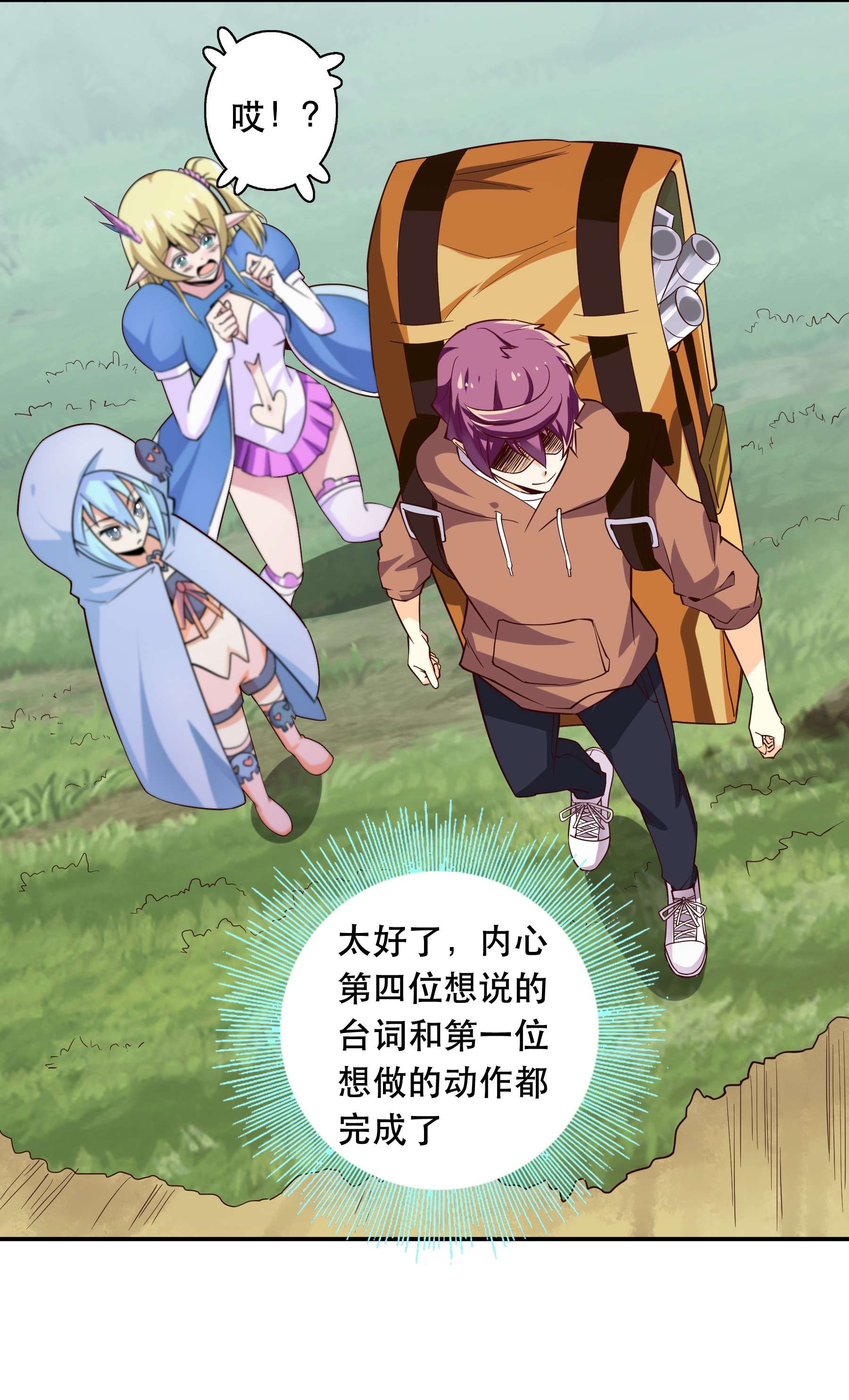 我是魔王亦是勇者004 明明我才是主角