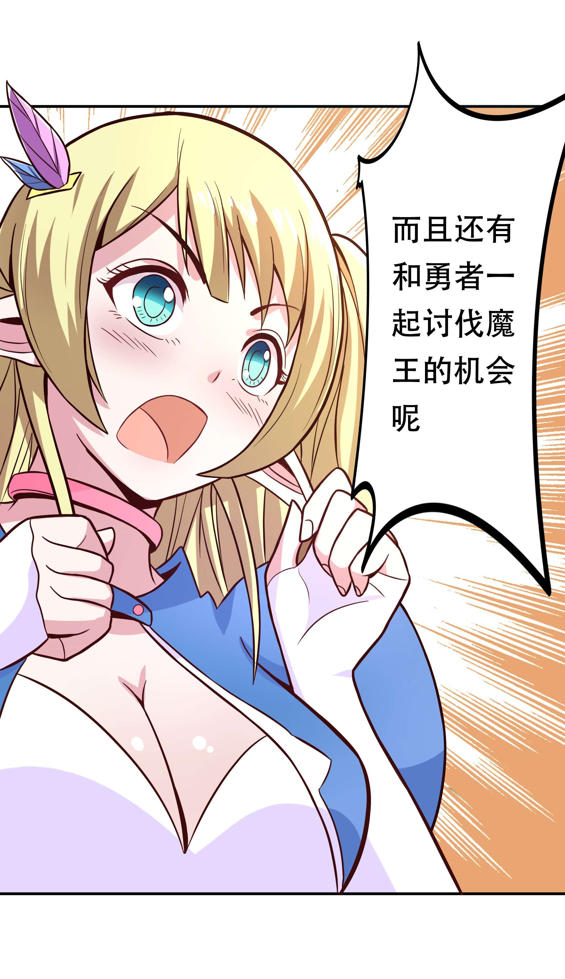 我是魔王亦是勇者004 明明我才是主角
