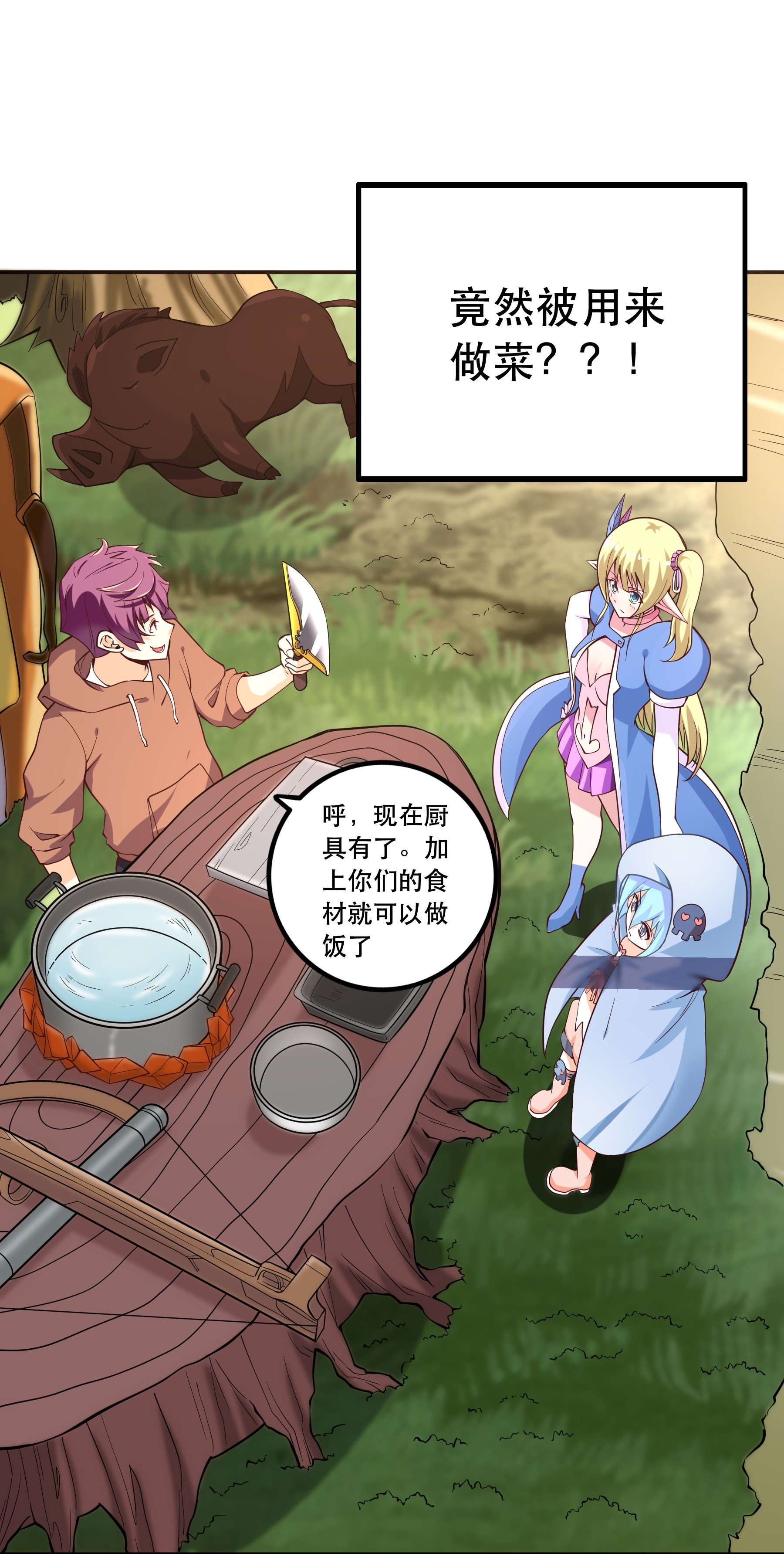 我是魔王亦是勇者004 明明我才是主角