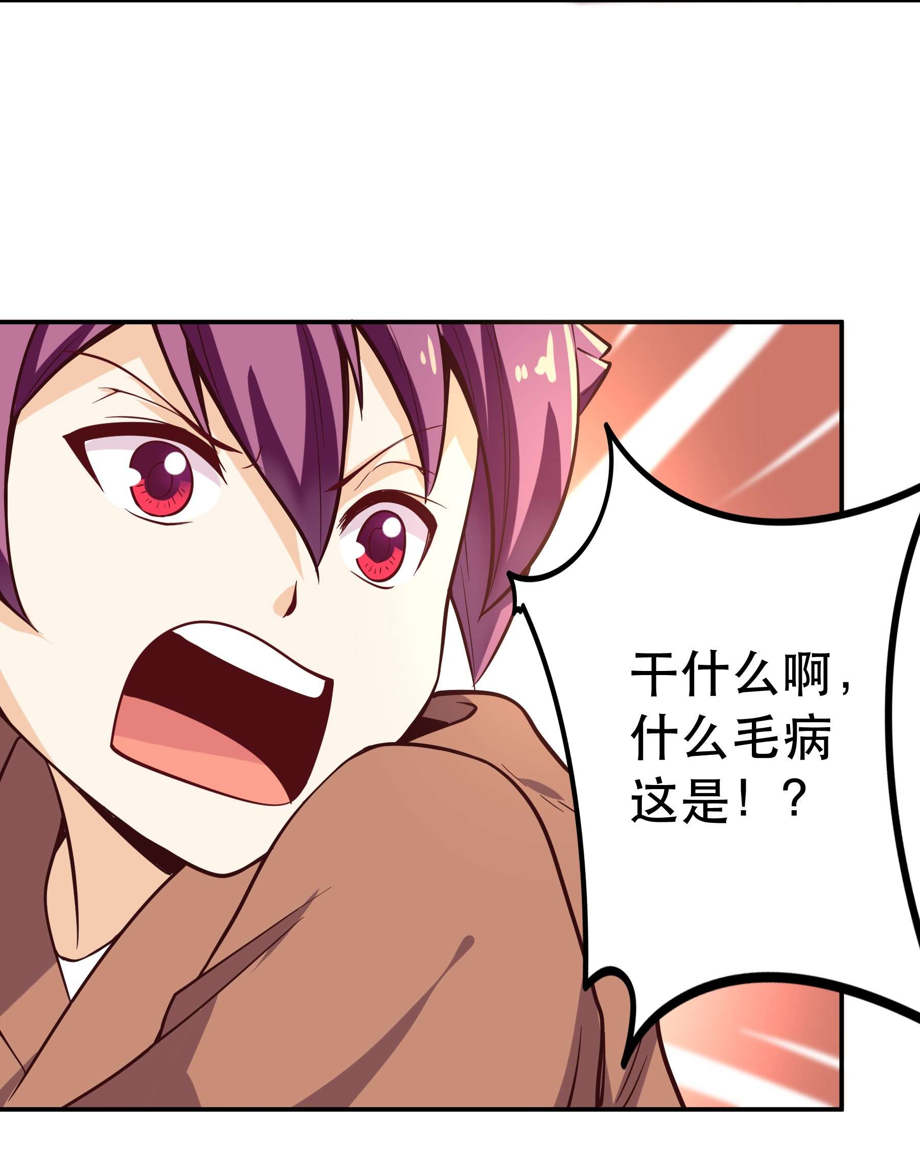 我是魔王亦是勇者004 明明我才是主角