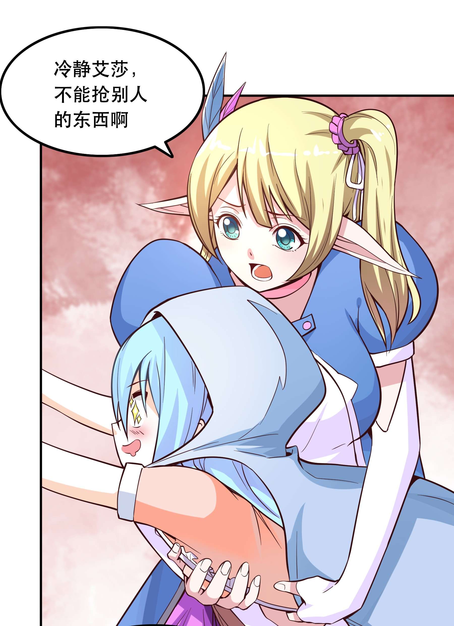 我是魔王亦是勇者004 明明我才是主角