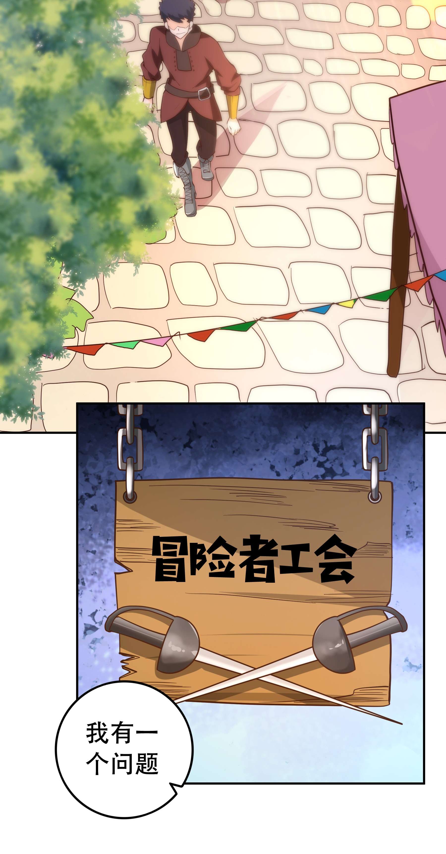 我是魔王亦是勇者005 有趣的属性