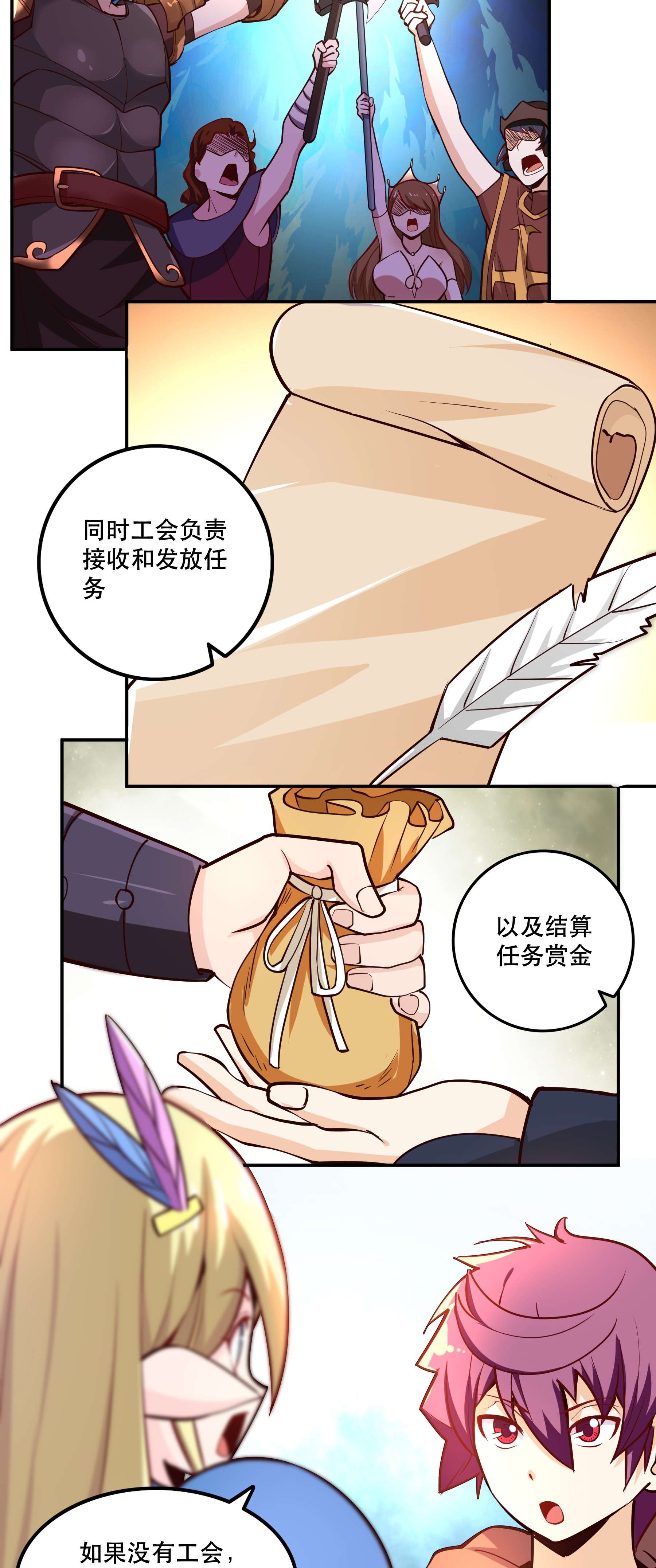 我是魔王亦是勇者005 有趣的属性