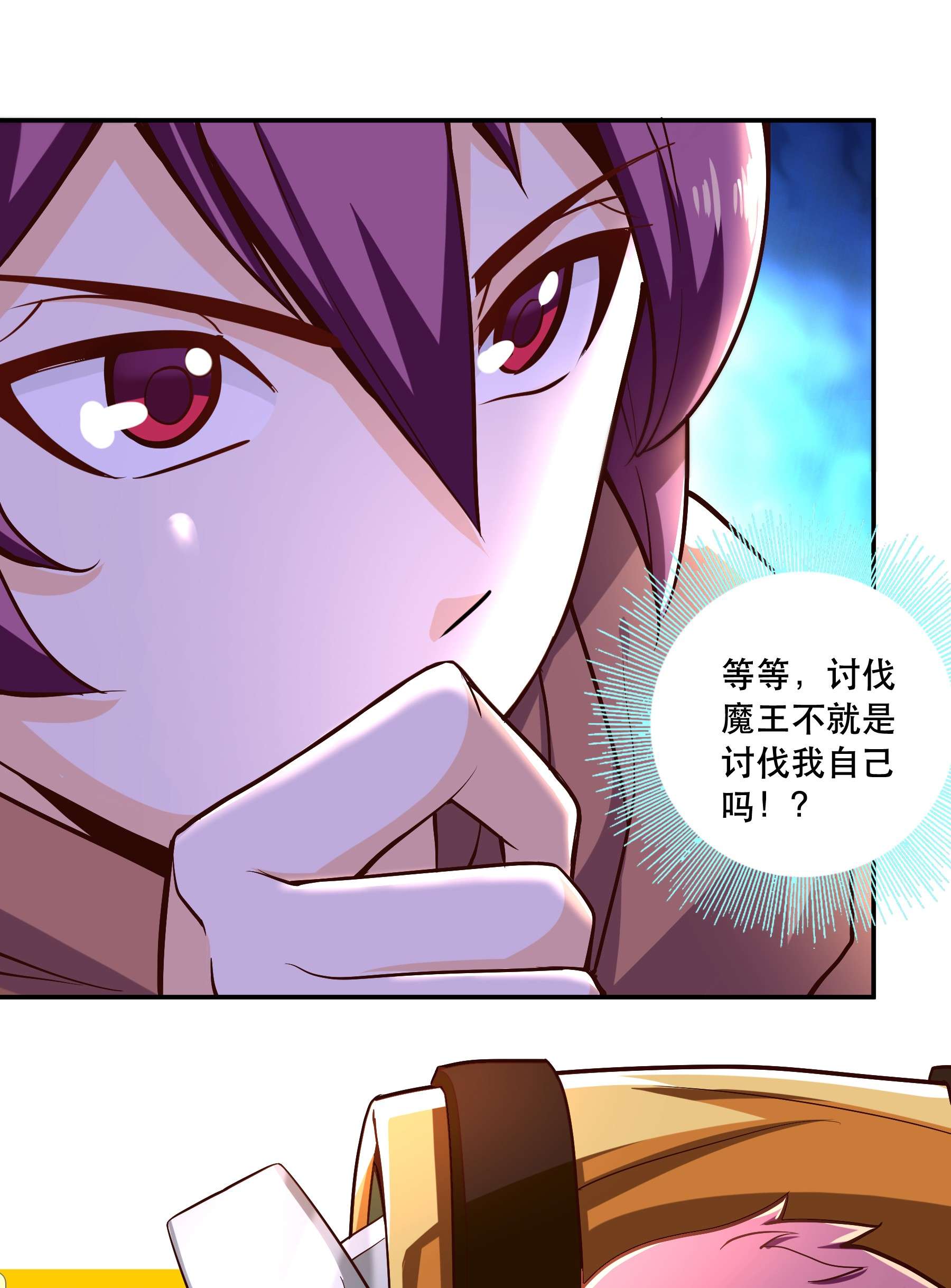 我是魔王亦是勇者005 有趣的属性