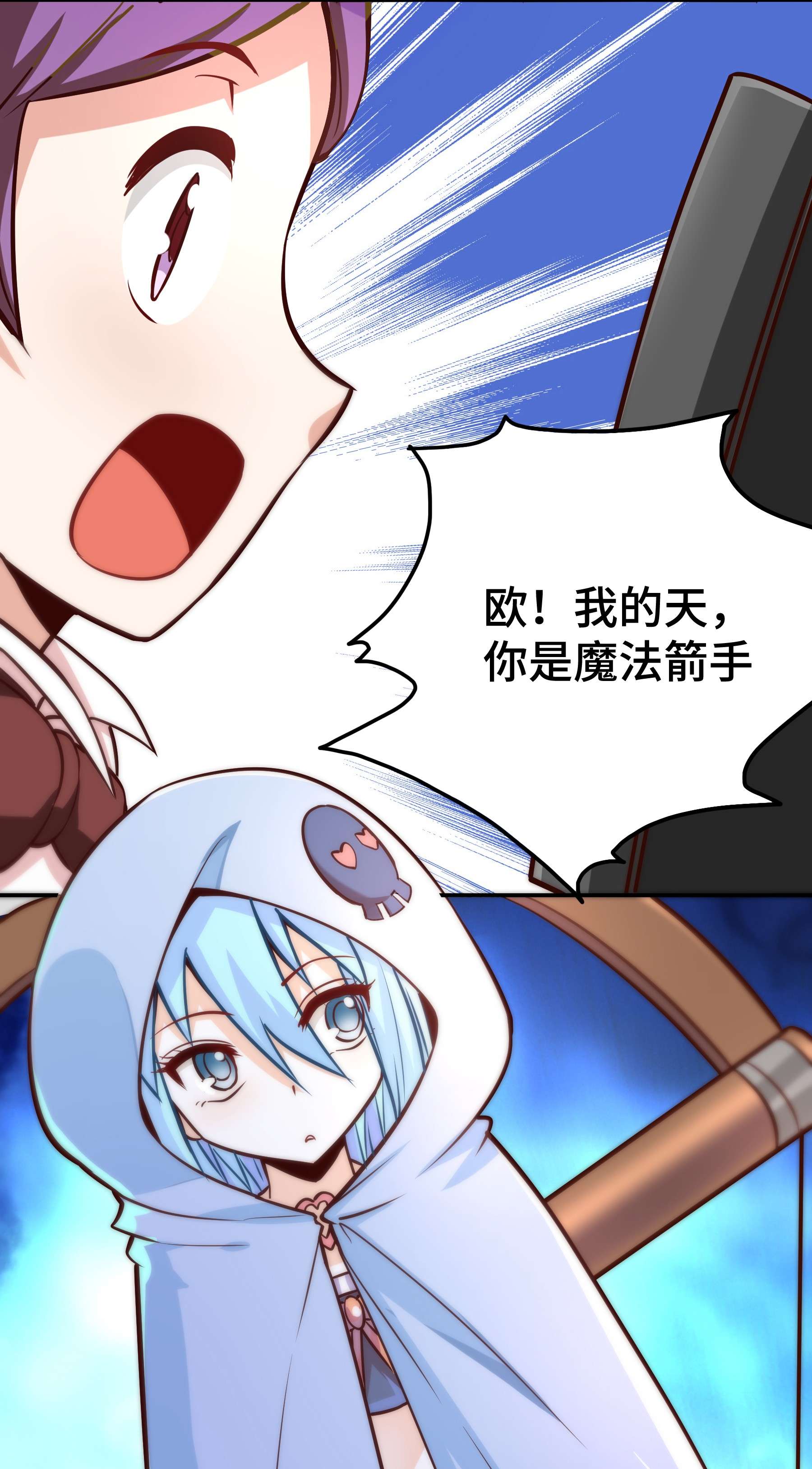 我是魔王亦是勇者005 有趣的属性