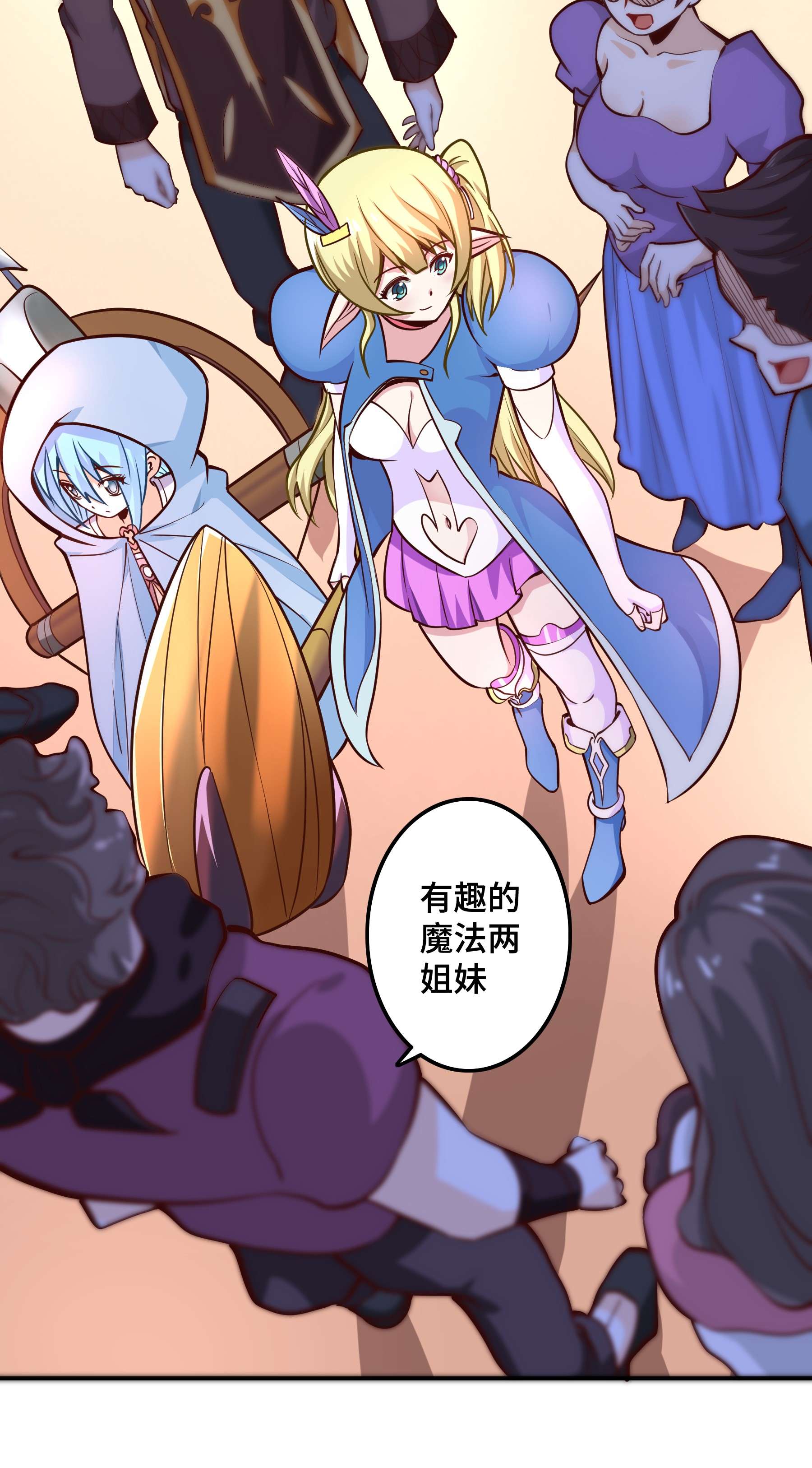 我是魔王亦是勇者005 有趣的属性
