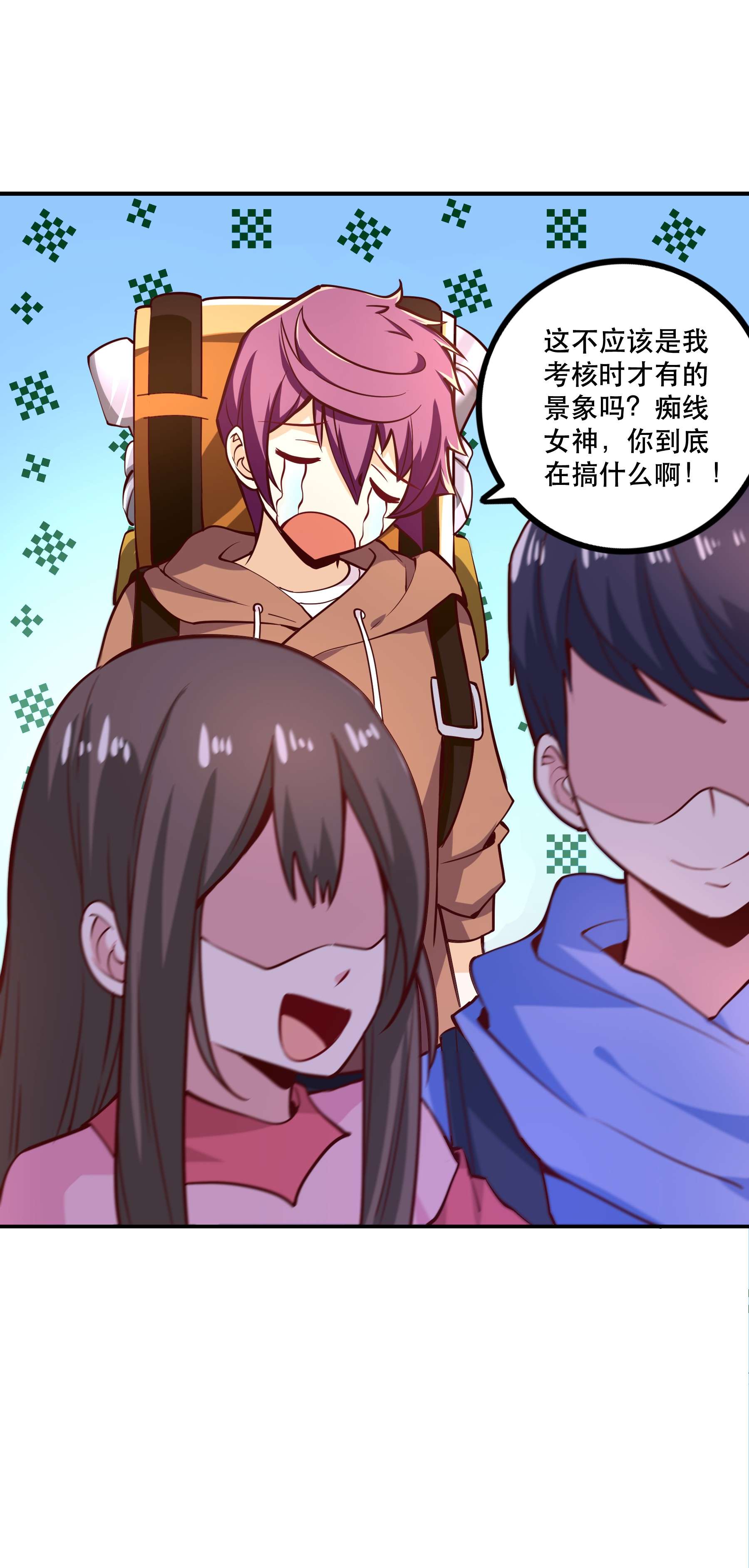 我是魔王亦是勇者005 有趣的属性