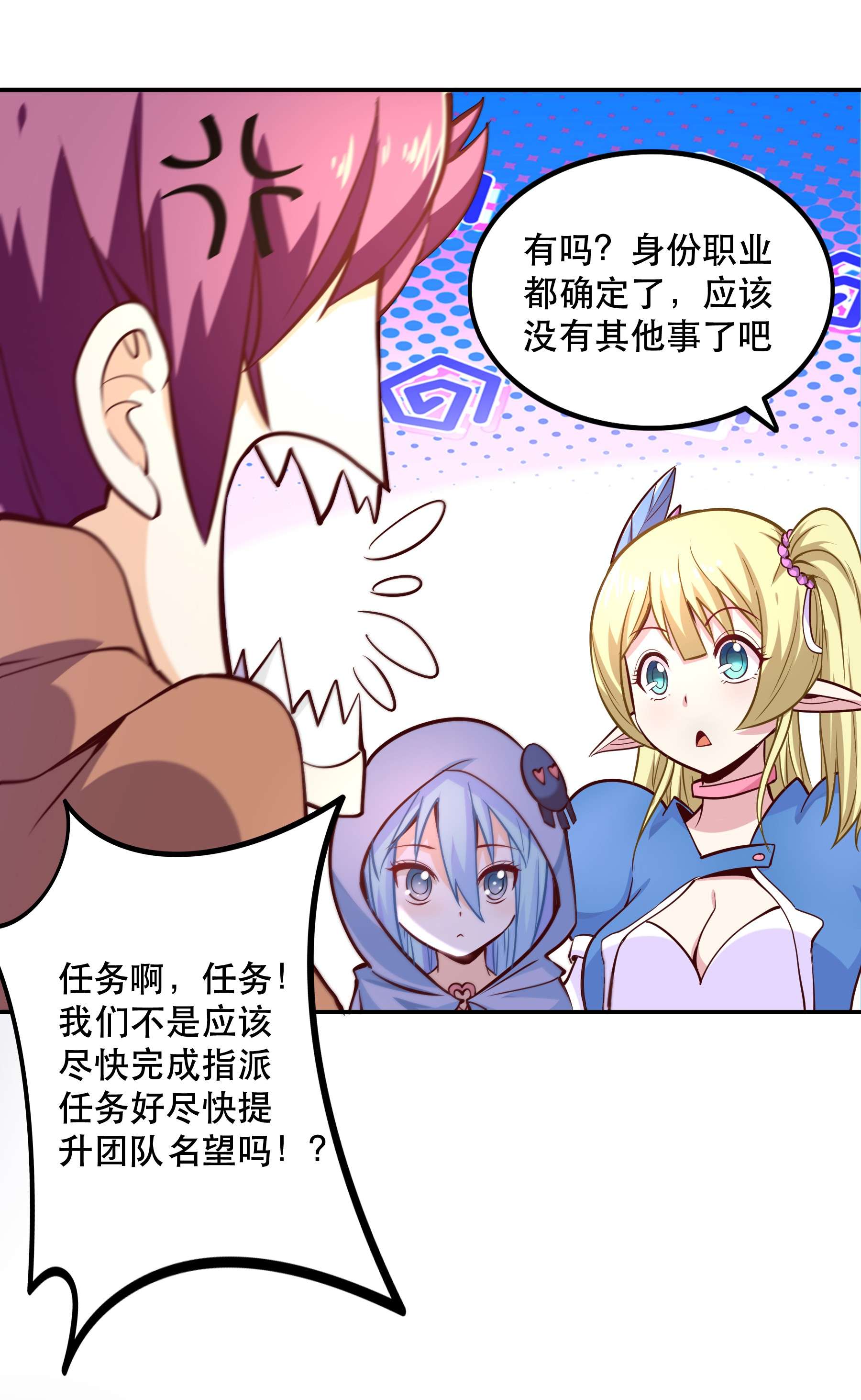 我是魔王亦是勇者005 有趣的属性
