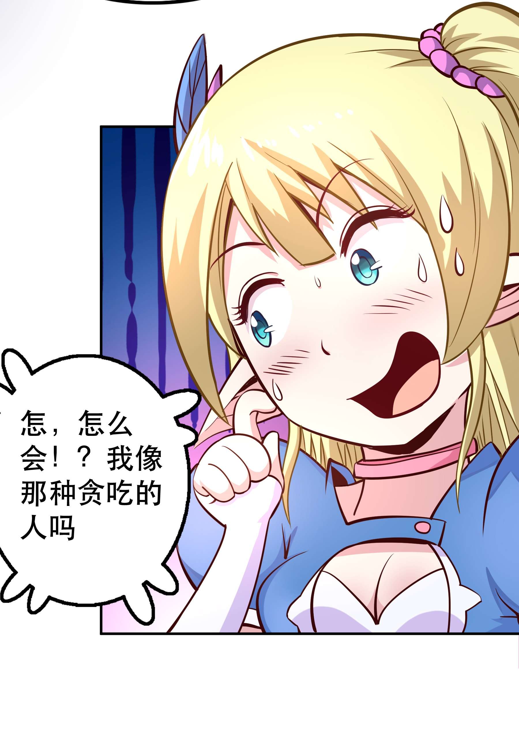 我是魔王亦是勇者005 有趣的属性