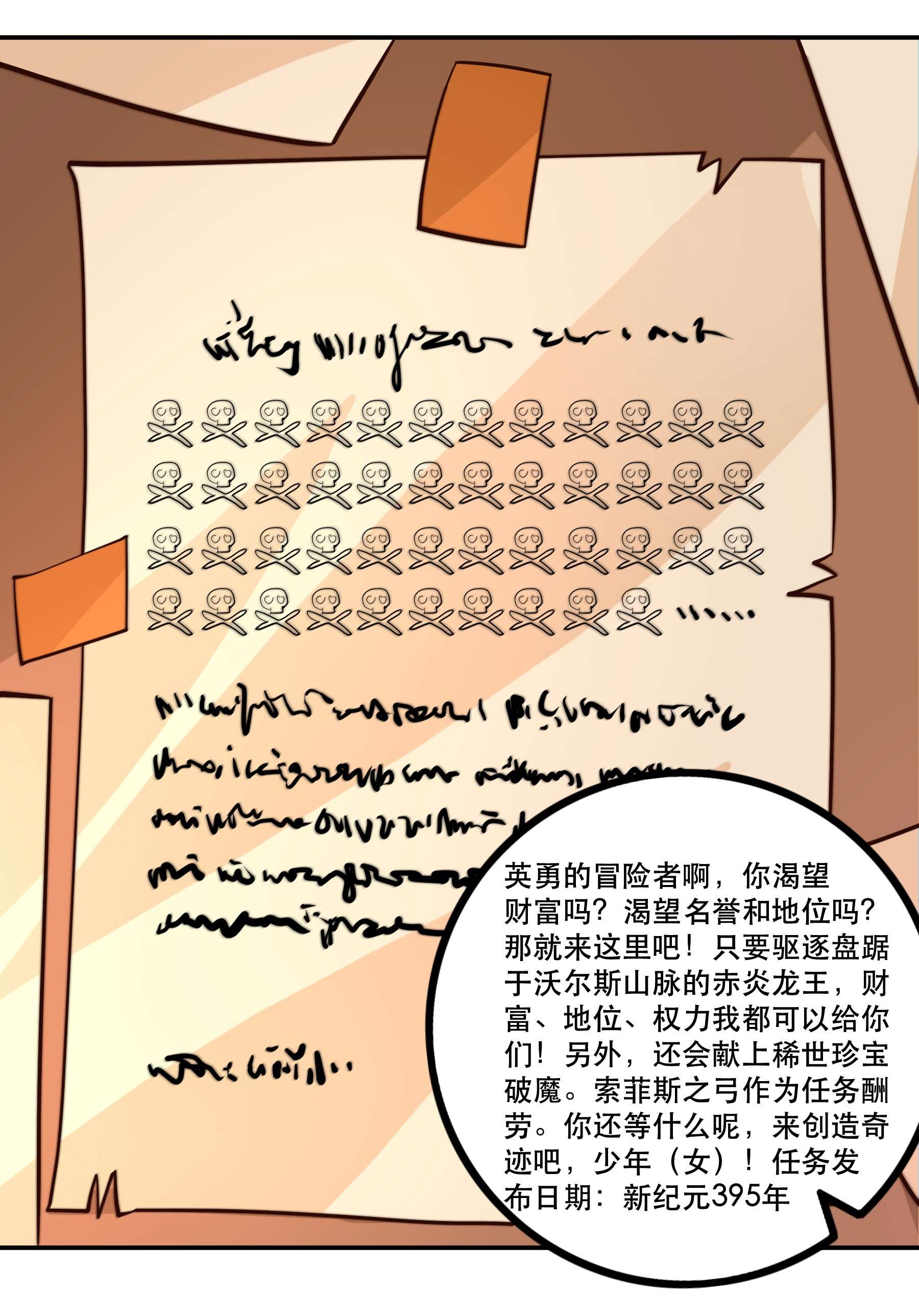 我是魔王亦是勇者005 有趣的属性