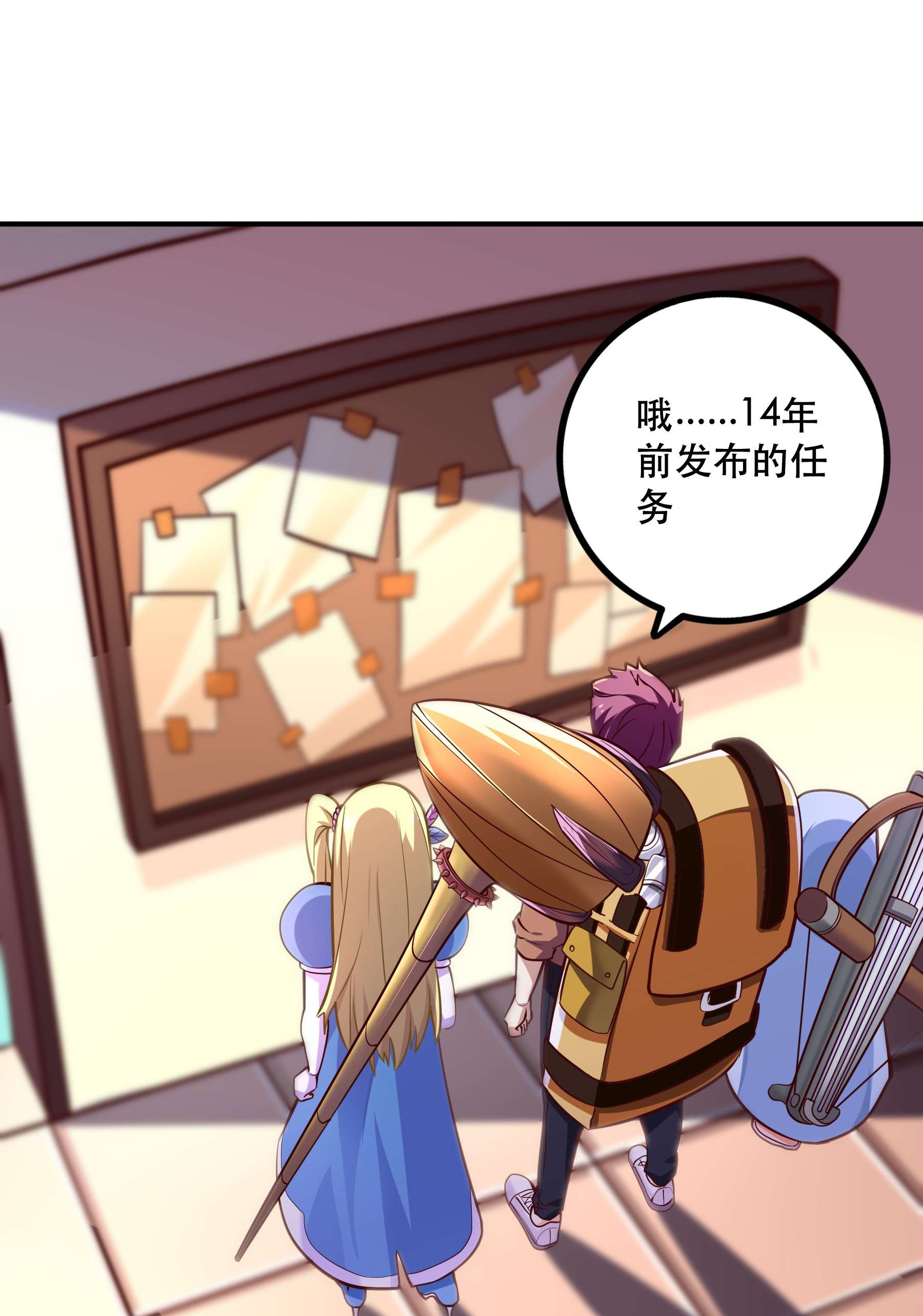 我是魔王亦是勇者005 有趣的属性