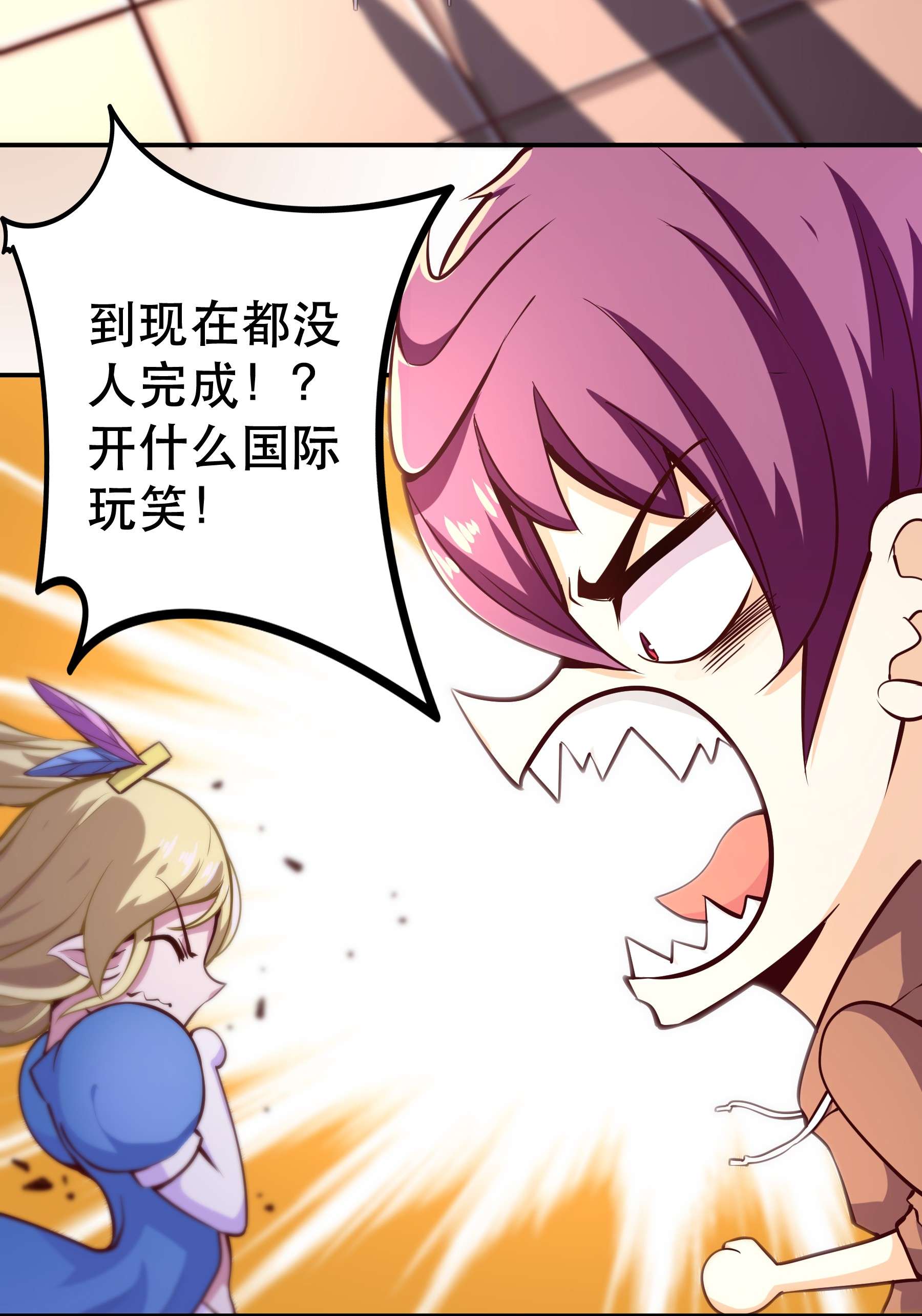 我是魔王亦是勇者005 有趣的属性