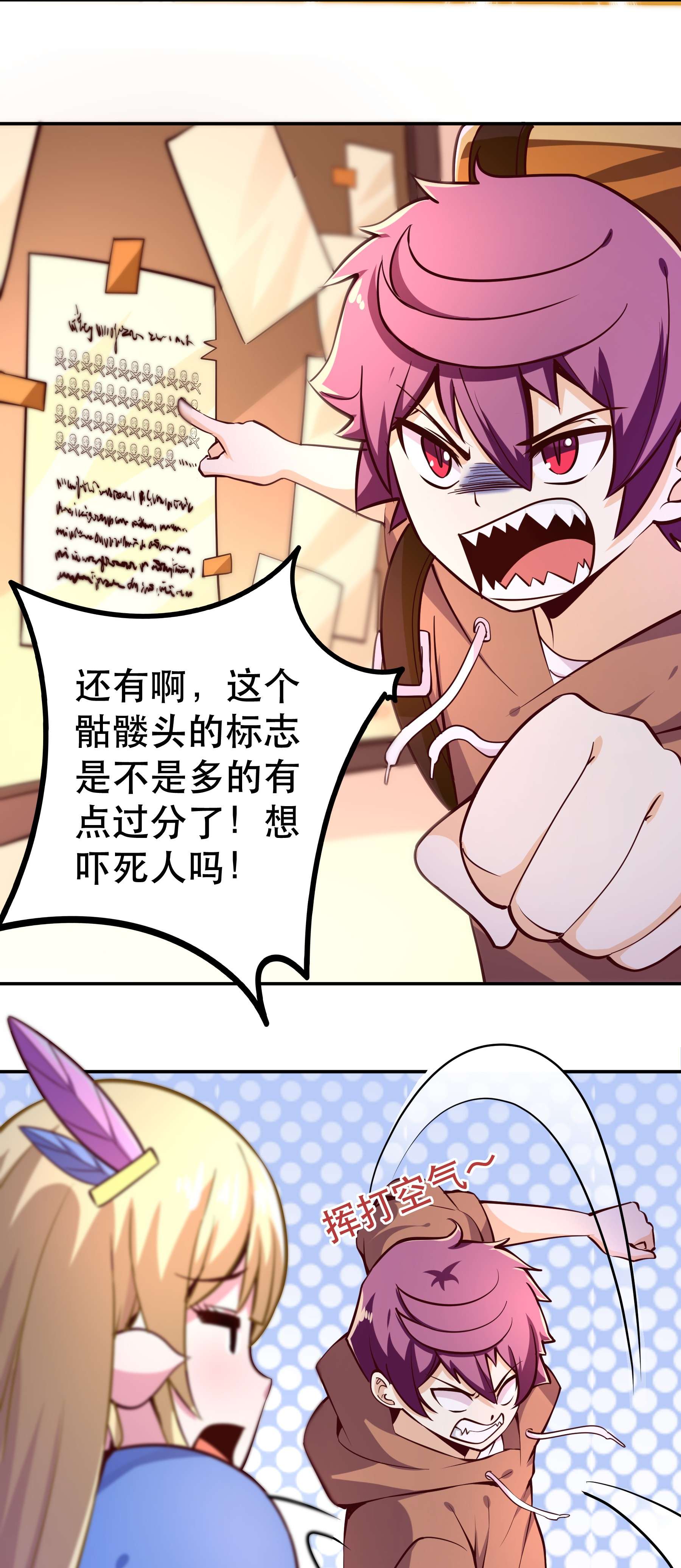 我是魔王亦是勇者005 有趣的属性