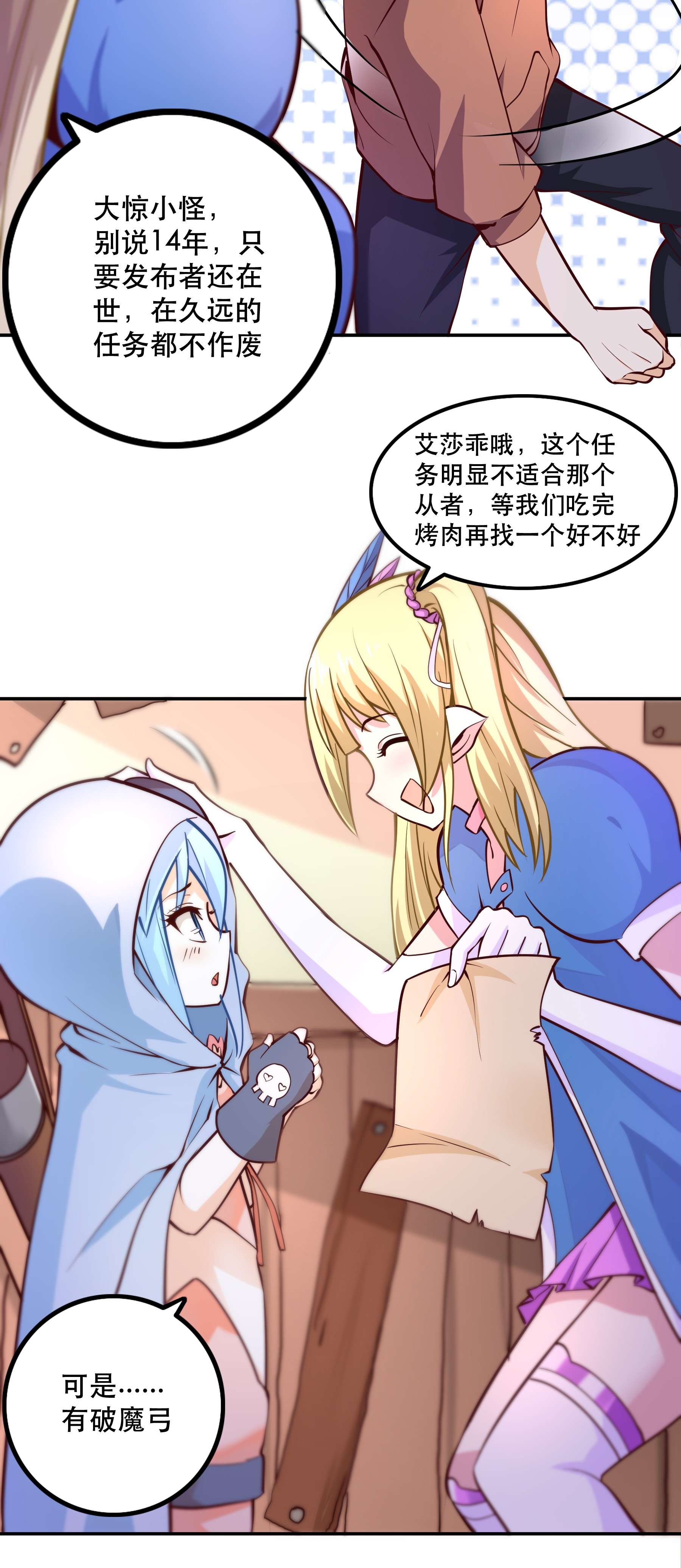 我是魔王亦是勇者005 有趣的属性