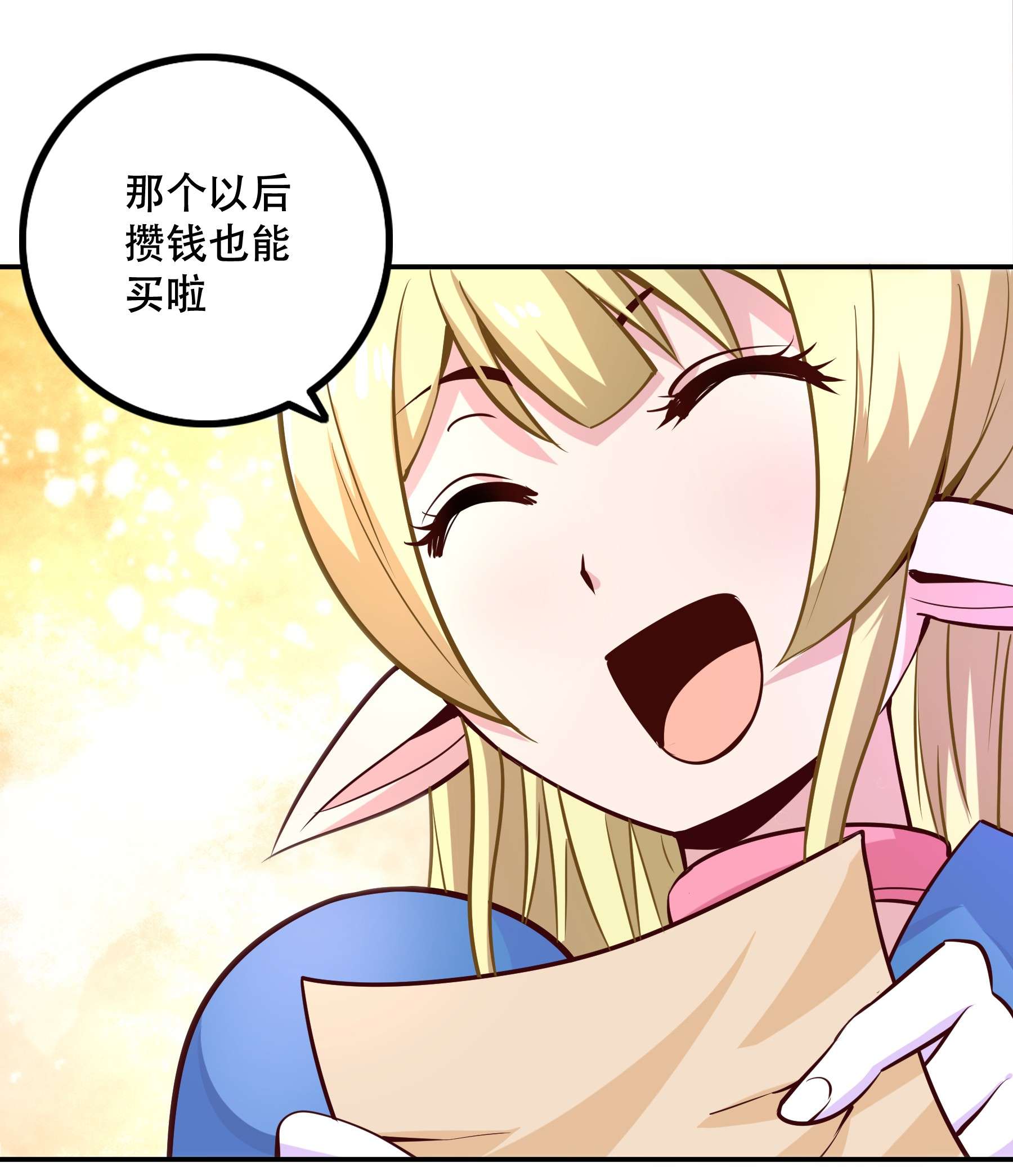 我是魔王亦是勇者005 有趣的属性