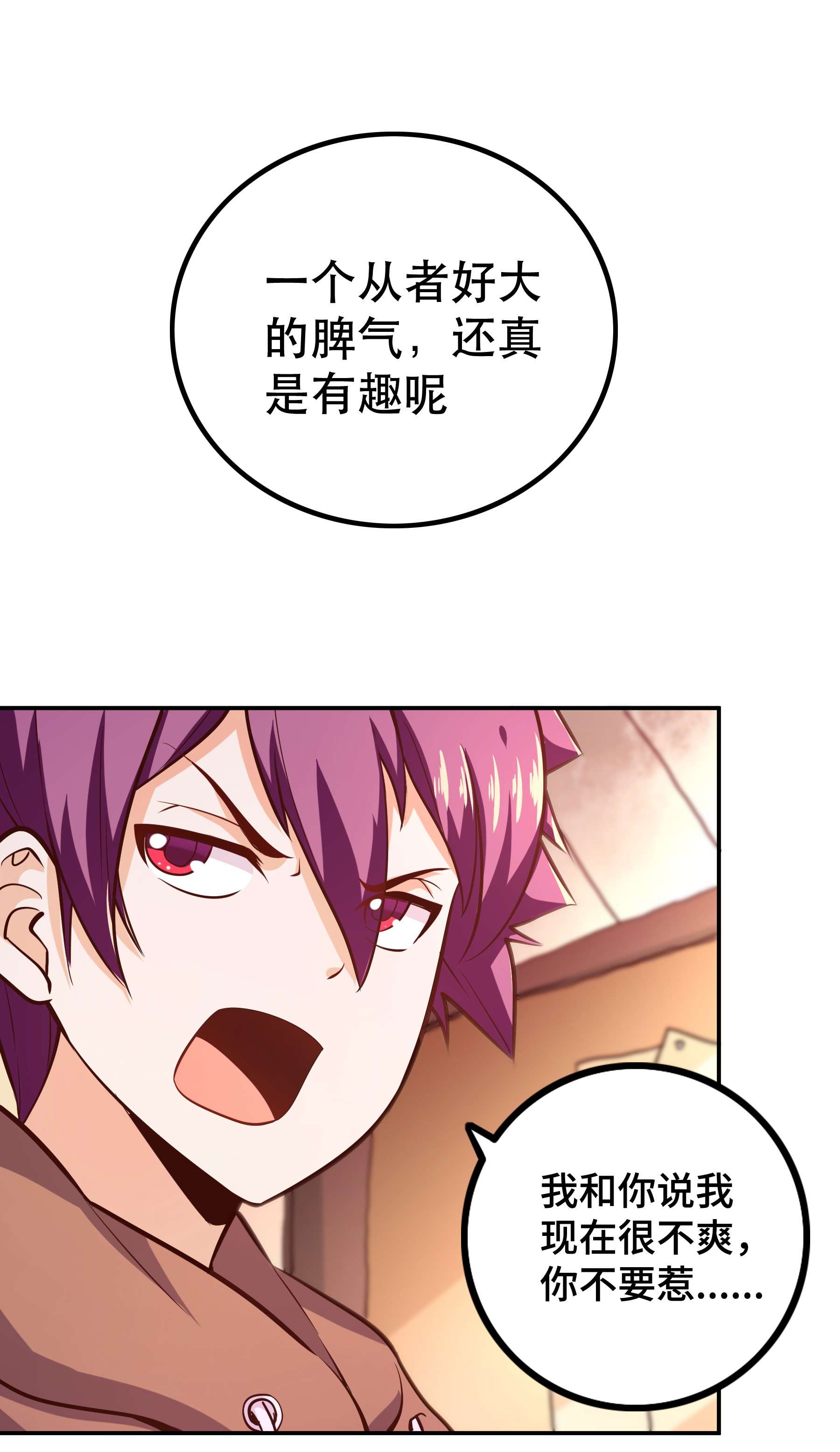 我是魔王亦是勇者005 有趣的属性