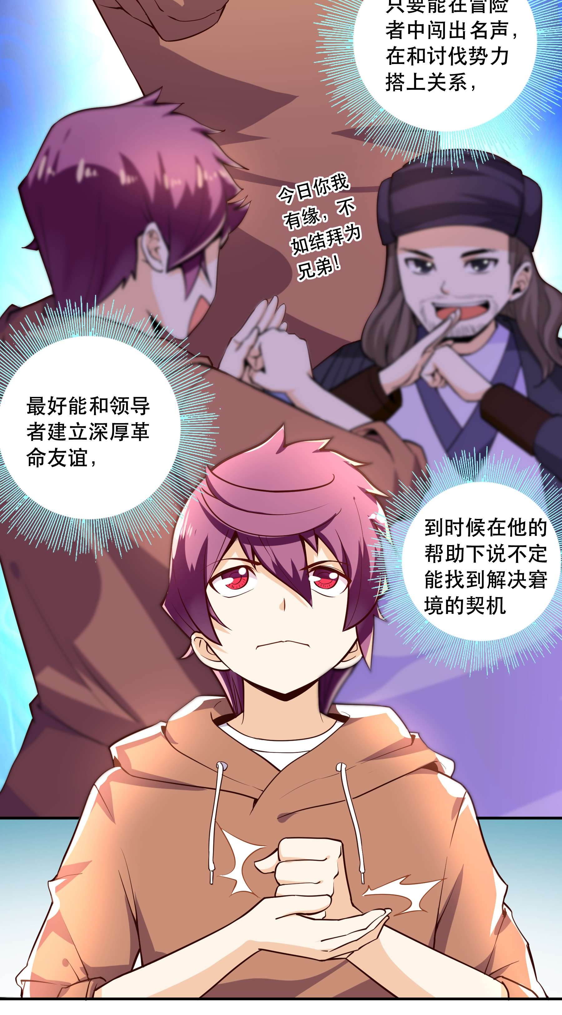 我是魔王亦是勇者005 有趣的属性