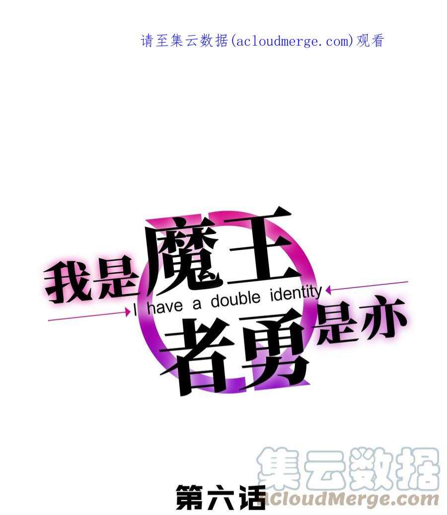 我是魔王亦是勇者006 物理系的昏迷魔法