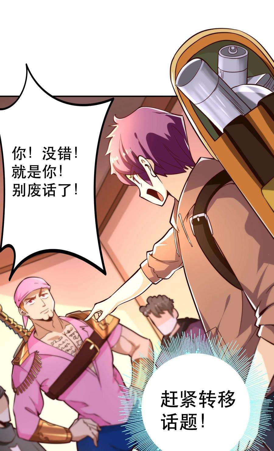 我是魔王亦是勇者006 物理系的昏迷魔法