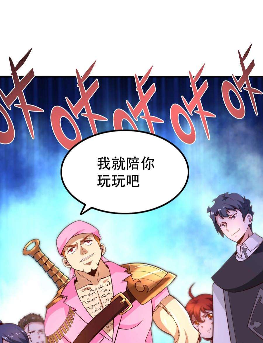 我是魔王亦是勇者006 物理系的昏迷魔法