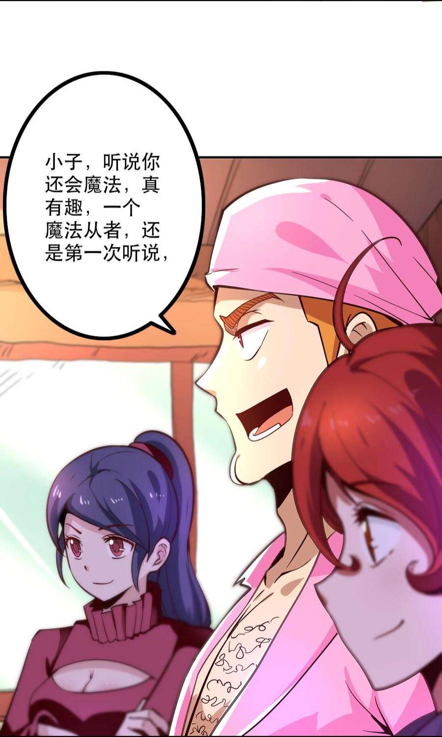 我是魔王亦是勇者006 物理系的昏迷魔法
