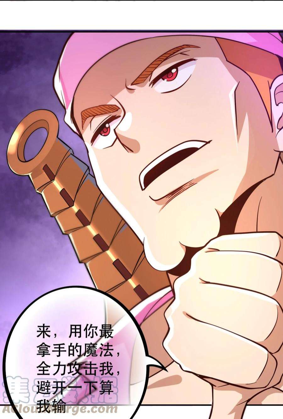 我是魔王亦是勇者006 物理系的昏迷魔法