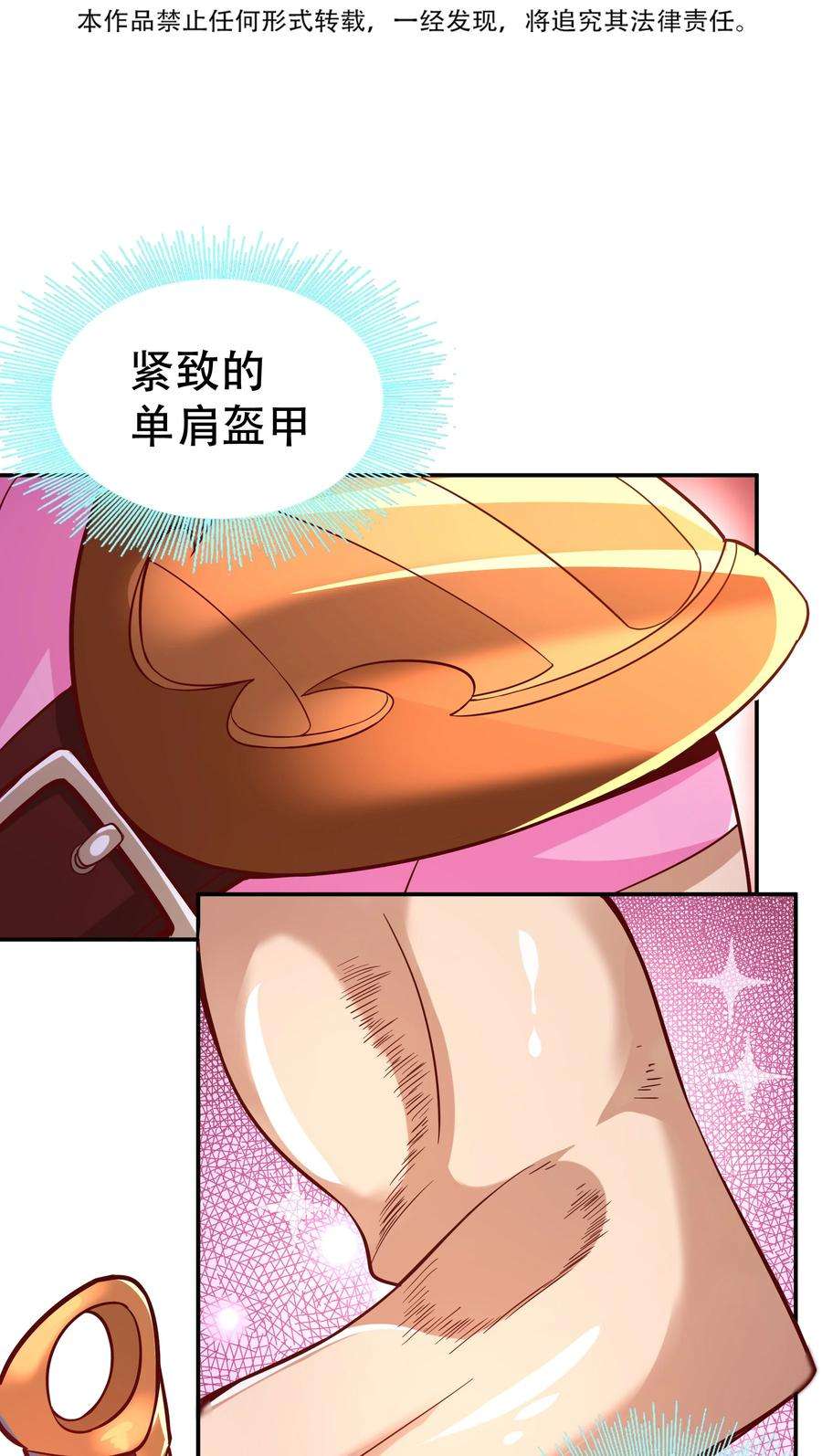 我是魔王亦是勇者006 物理系的昏迷魔法