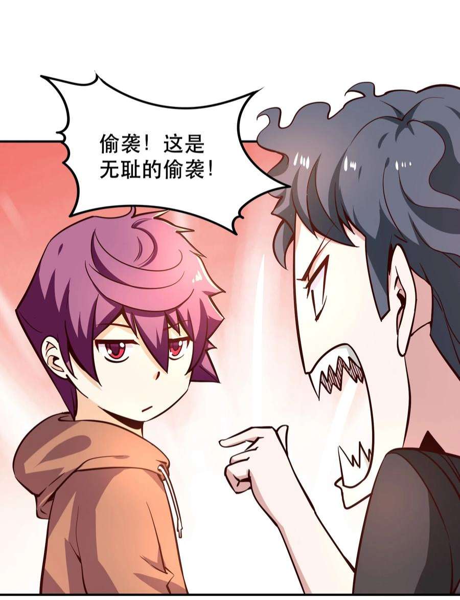 我是魔王亦是勇者006 物理系的昏迷魔法