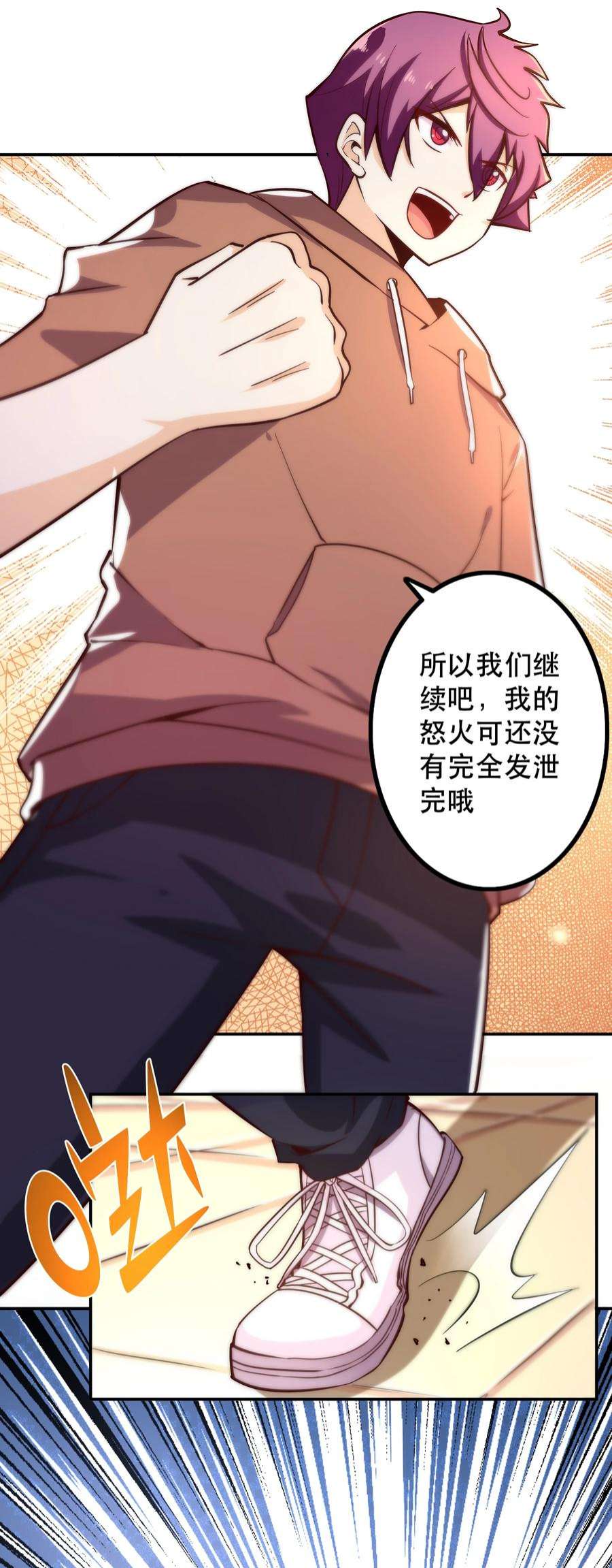 我是魔王亦是勇者006 物理系的昏迷魔法