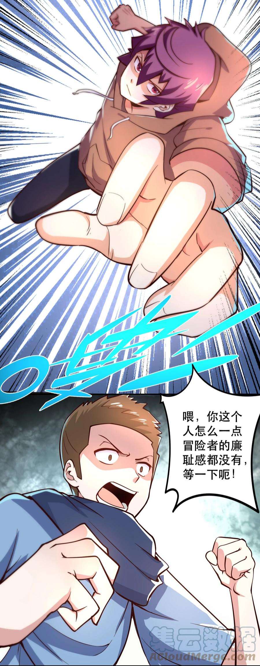 我是魔王亦是勇者006 物理系的昏迷魔法
